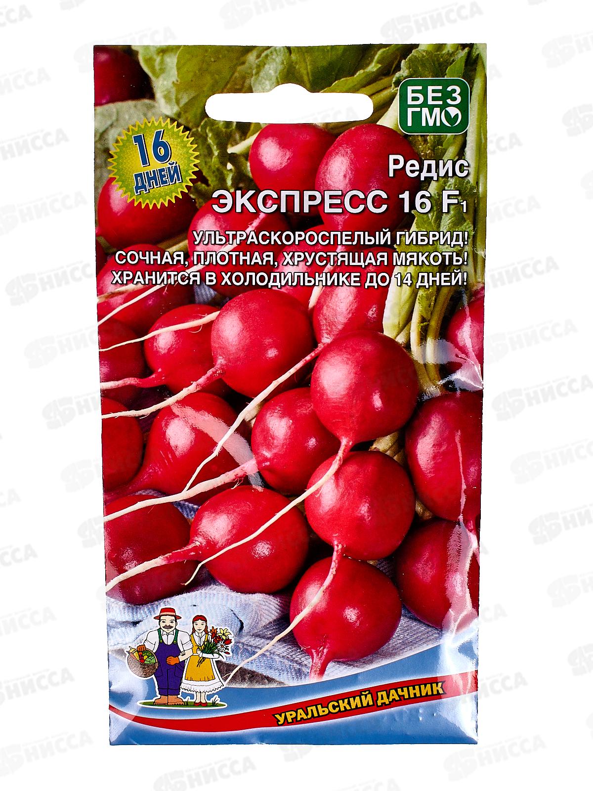Редис Экспресс 16 F1 Евро  *10 УрД +