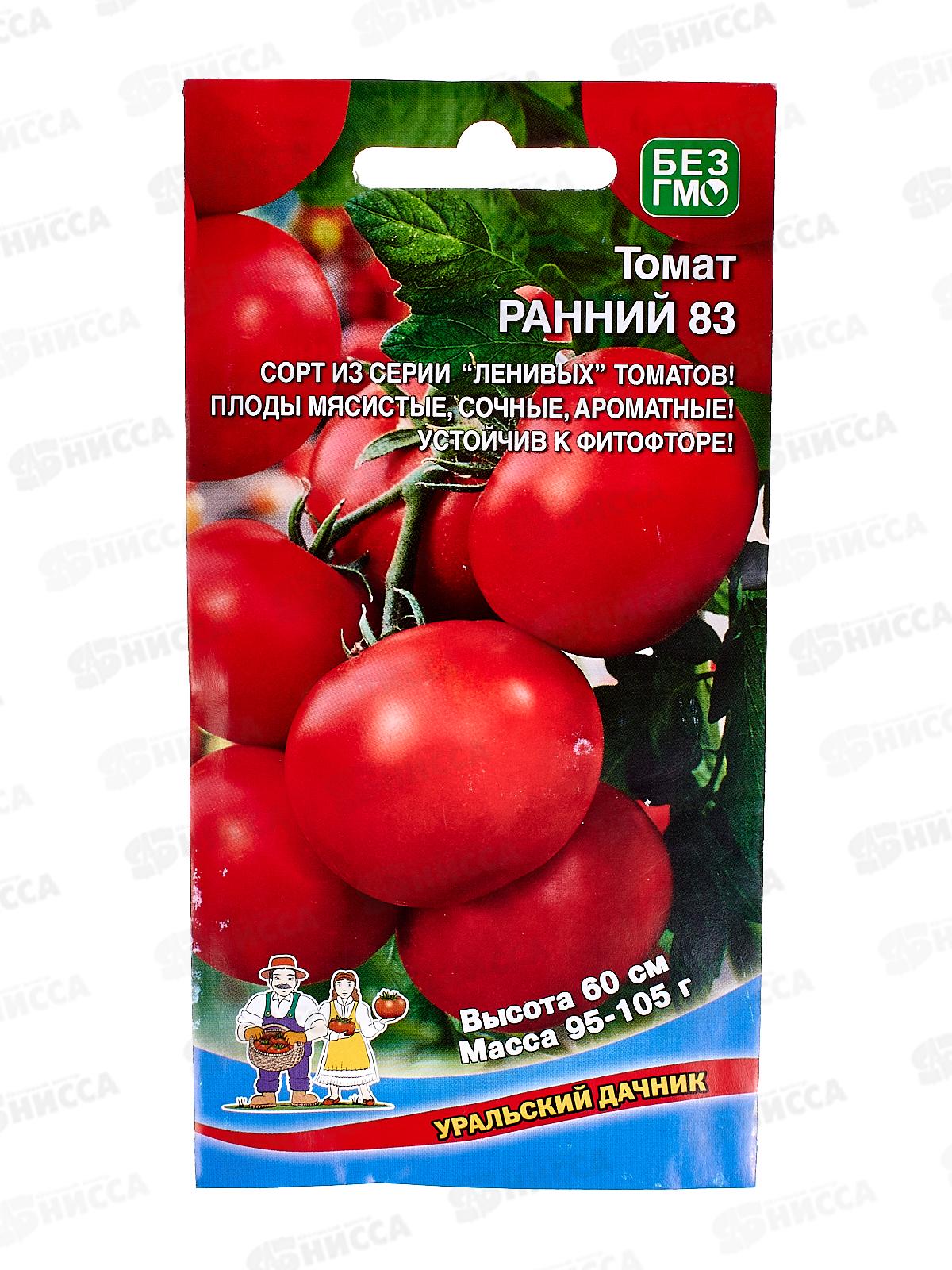 Томат Ранний 83 Евро *10 УрД +