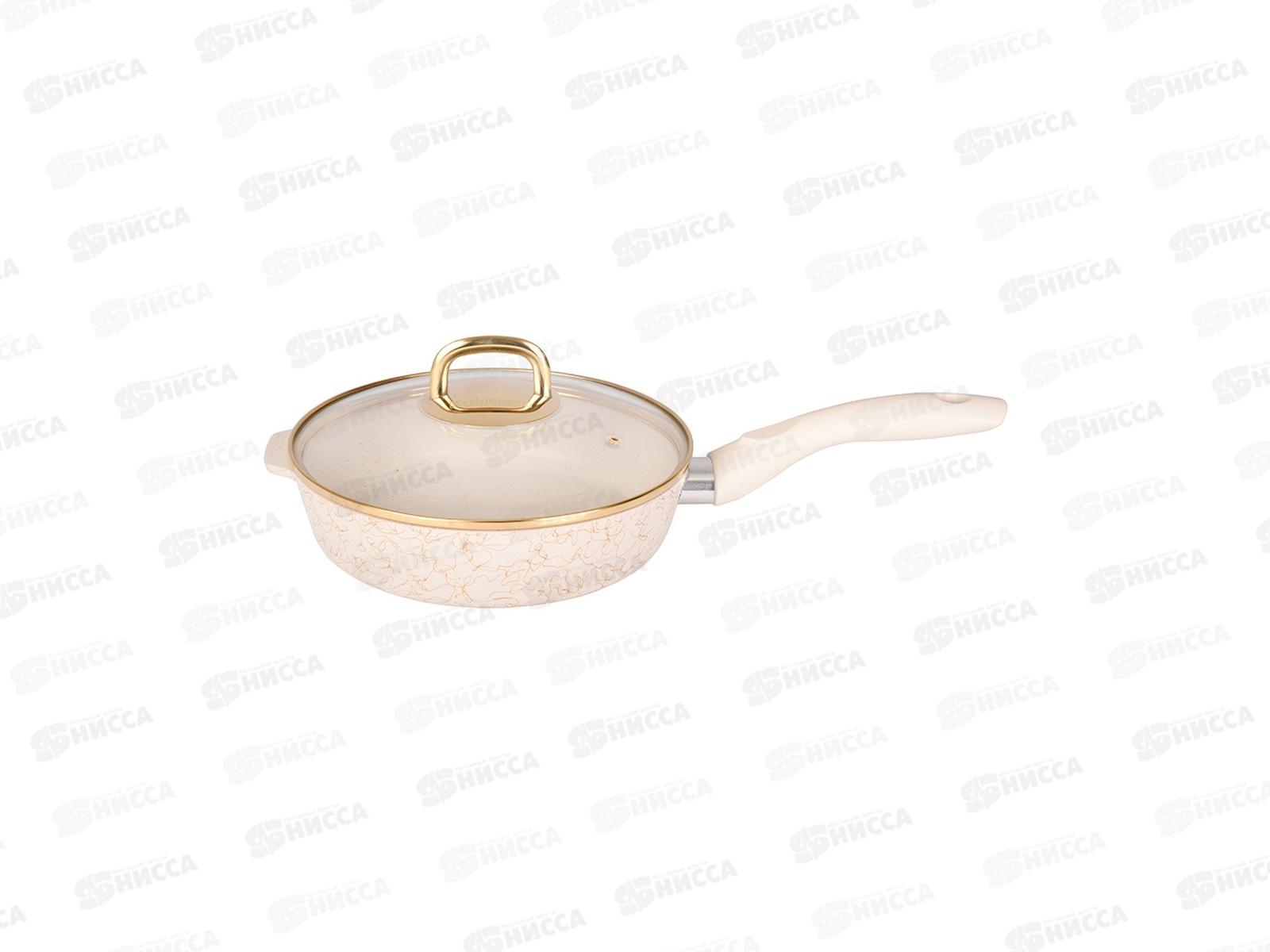 Сковорода 220мм с ручкой,крышкой Грация белый/золото сгбз221а