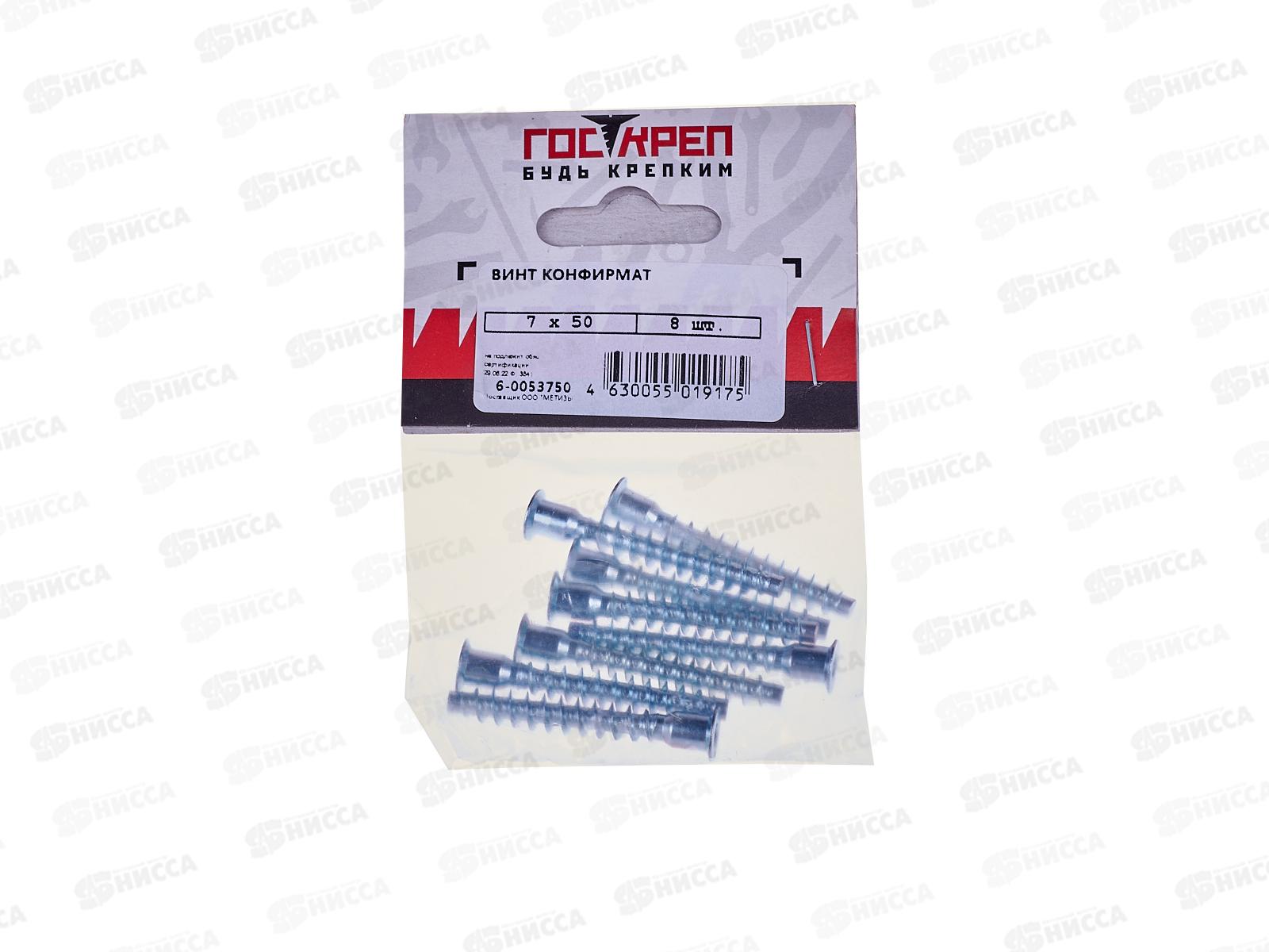 Винт-конфирмат  7.0*50мм под шестигранник, цинк (8шт), Госкреп