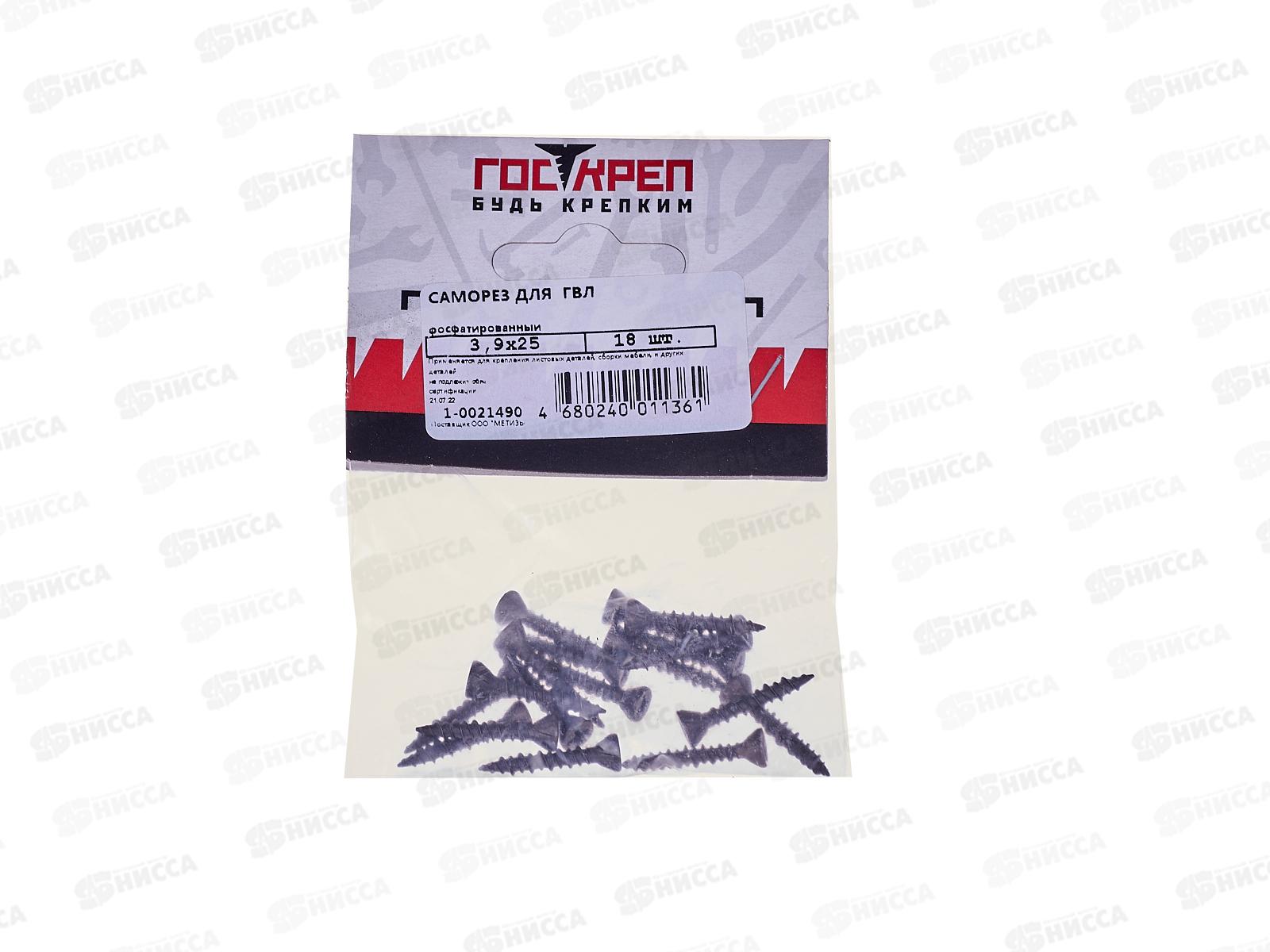 Саморез ГОСКРЕП для ГВЛ 3,9*25 (18шт) пакет