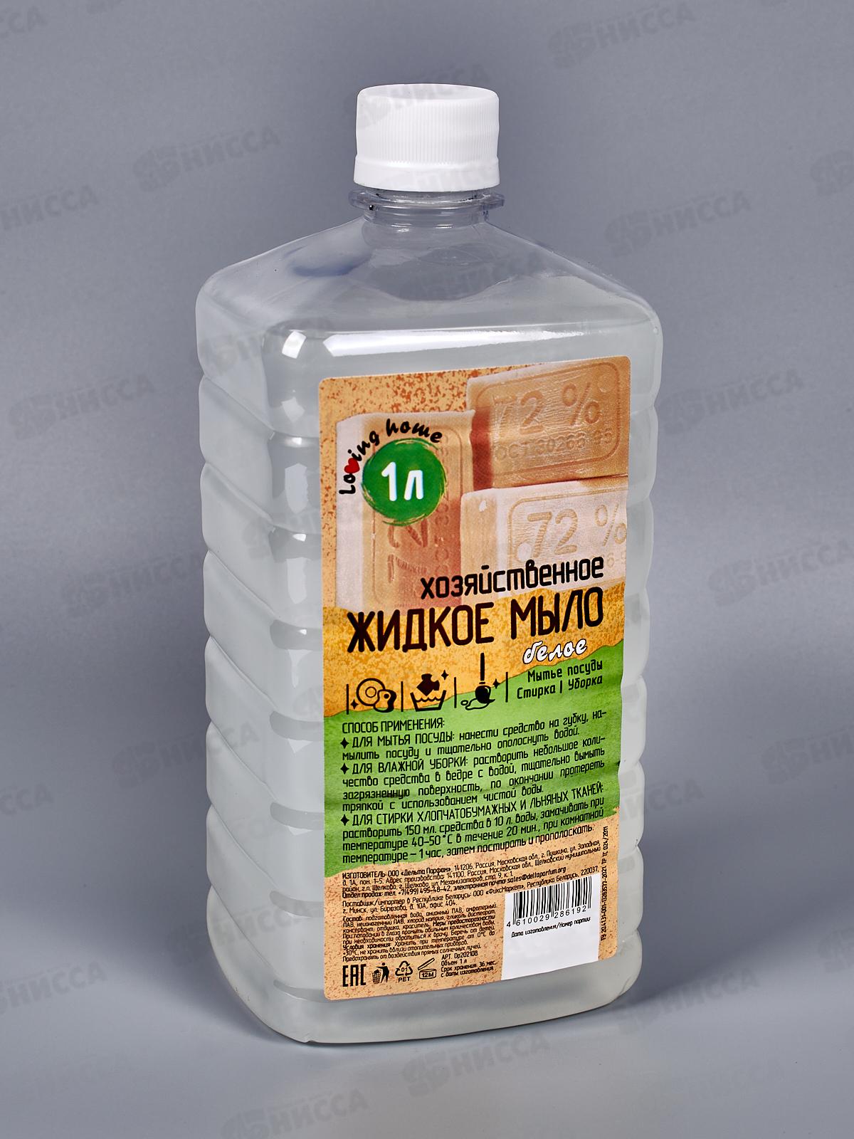 Жидкое хозяйственное мыло 1л БЕЛОЕ *12