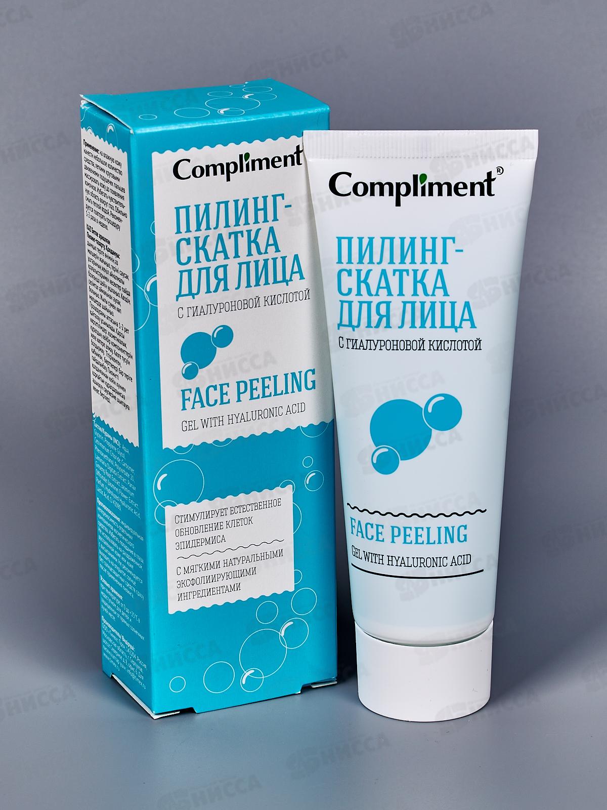 КОМПЛИМЕНТ Пилинг-скатка для лица с гиалуроновой кислотой 80мл *12