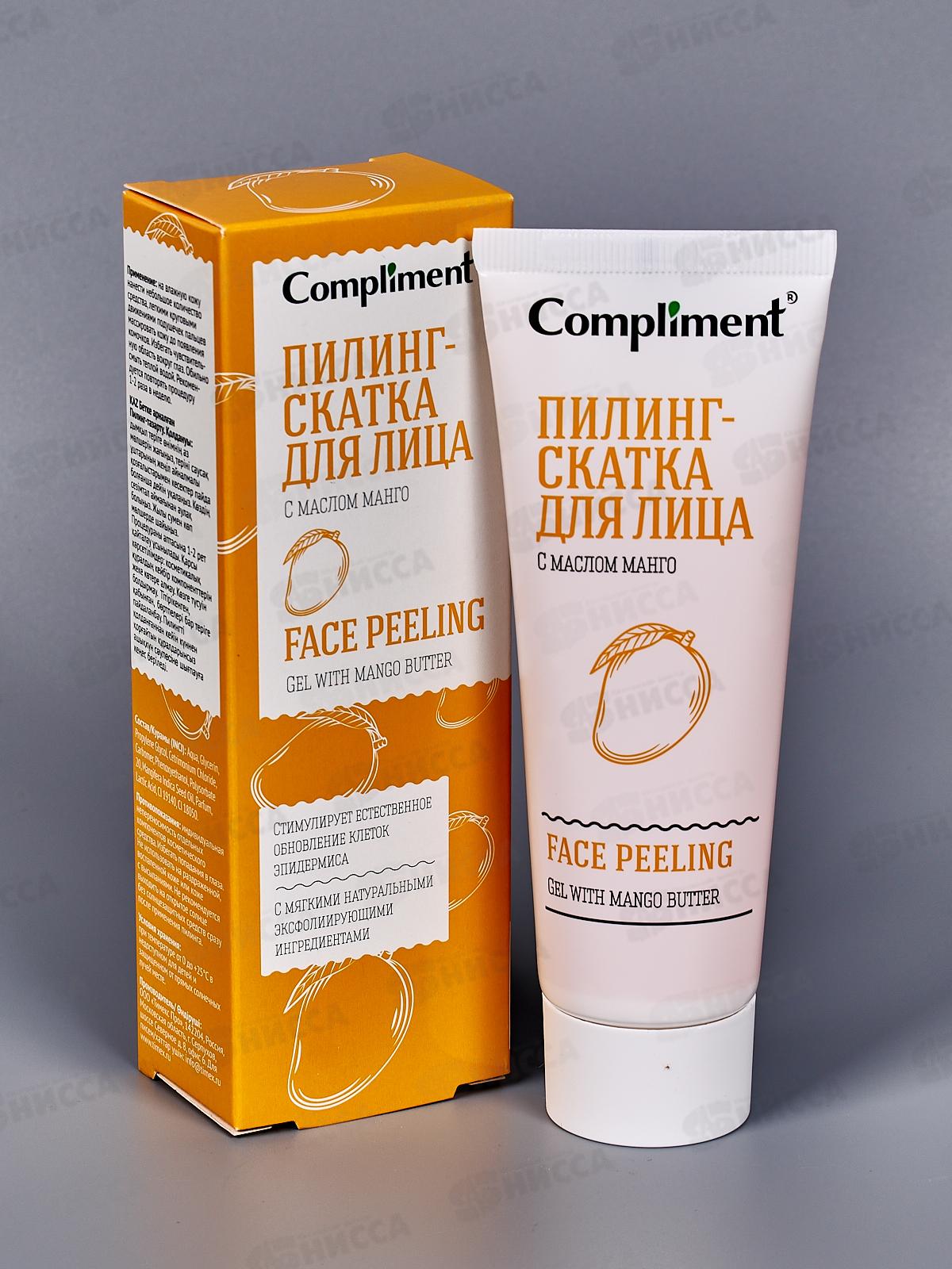 КОМПЛИМЕНТ Пилинг-скатка для лица с маслом манго 80мл *12