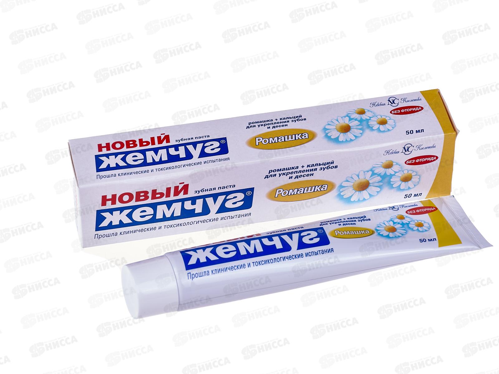 Невская косметика НОВЫЙ ЖЕМЧУГ 50мл Ромашка *6/36