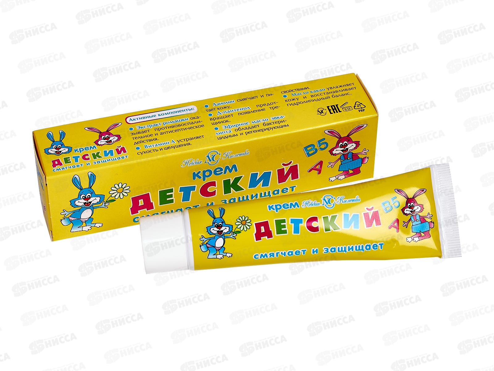 Невская Косметика ДЕТСКИЙ крем 40мл *36