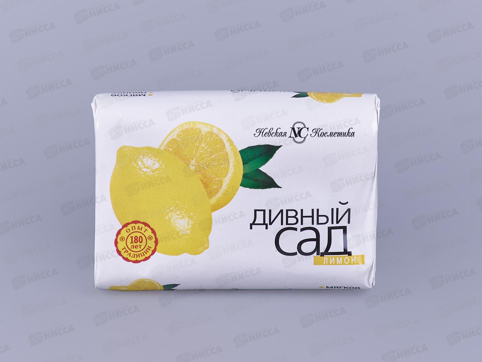 Невская Косметика ДИВНЫЙ САД мыло 90г Лимон *72