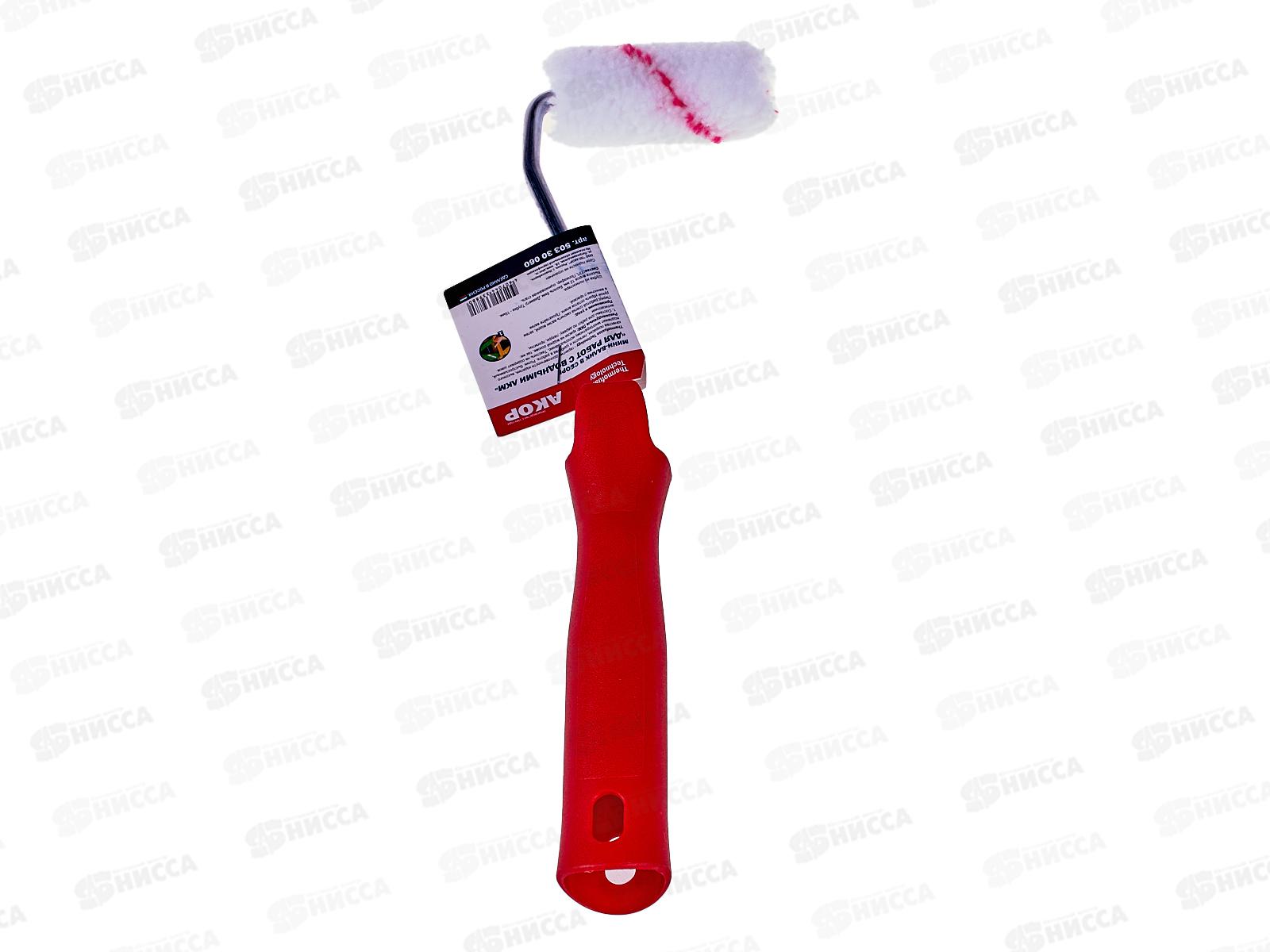 Мини-валик в сборе д/р с Водными ЛКМ 60мм,L ручки 30см