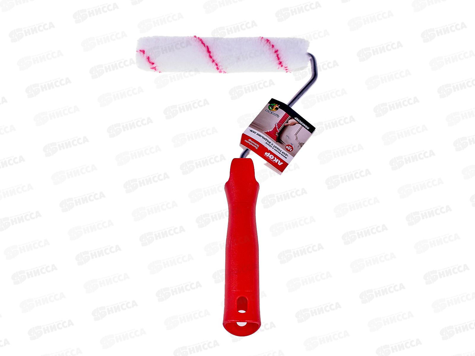 Мини-валик в сборе д/р с Водными ЛКМ 150мм,L ручки 30см *45