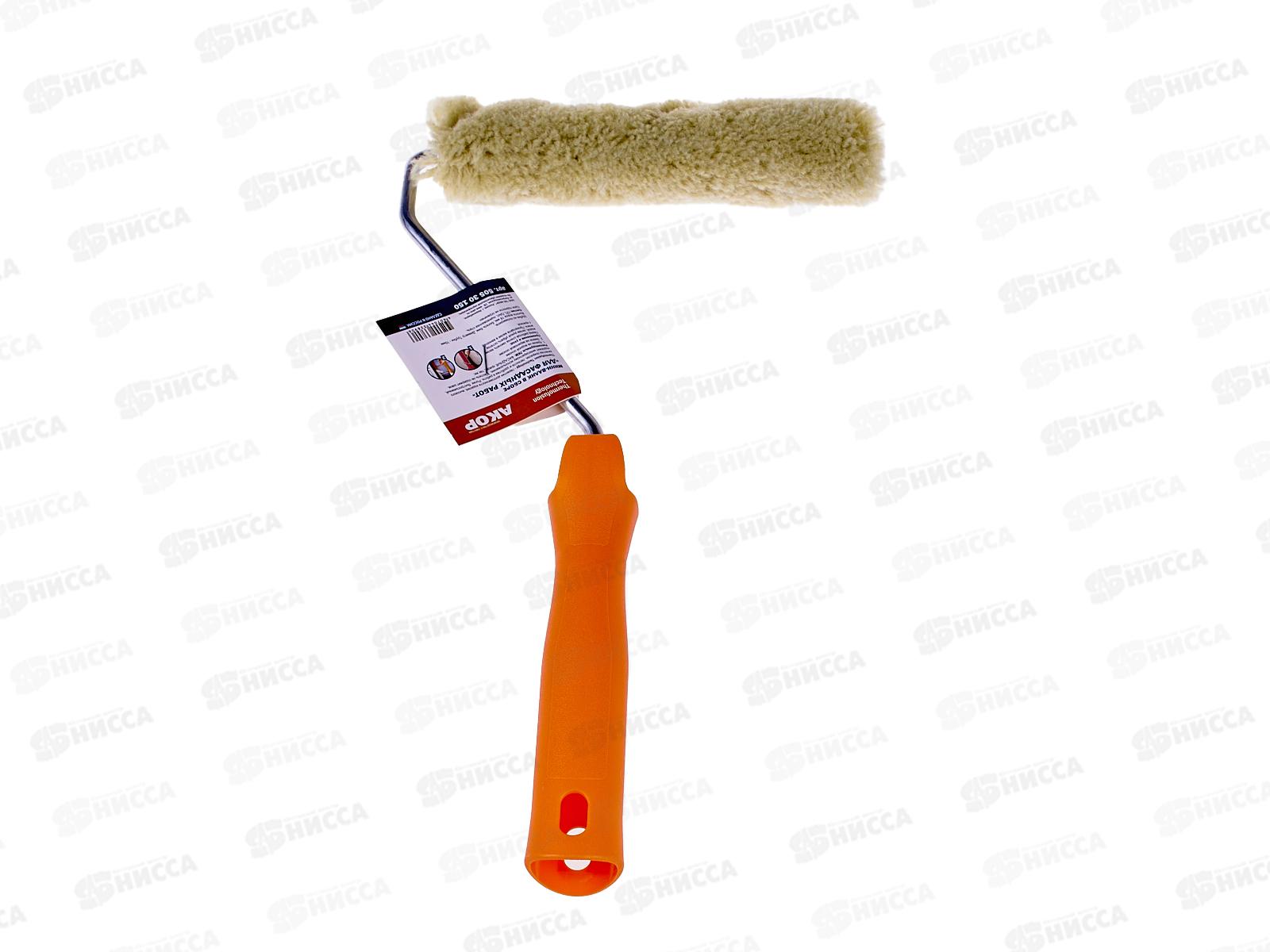 Мини-валик в сборе для Фасадных работ 150мм,L ручки 30см*45