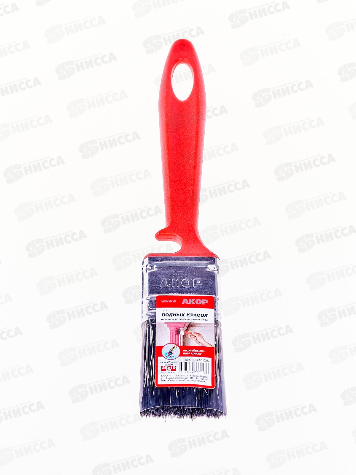 Кисть Водные краски  35*10    *100   17310035
