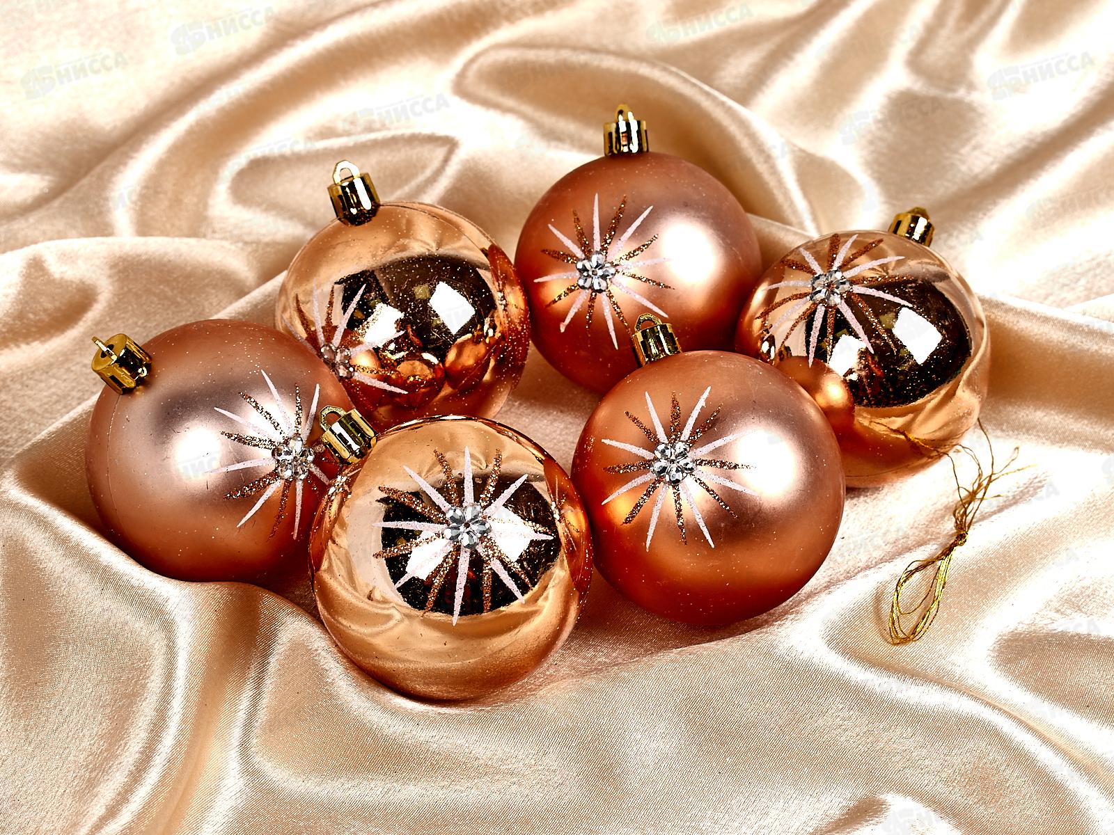 Набор шаров 6шт, 7см Саванна 6490353