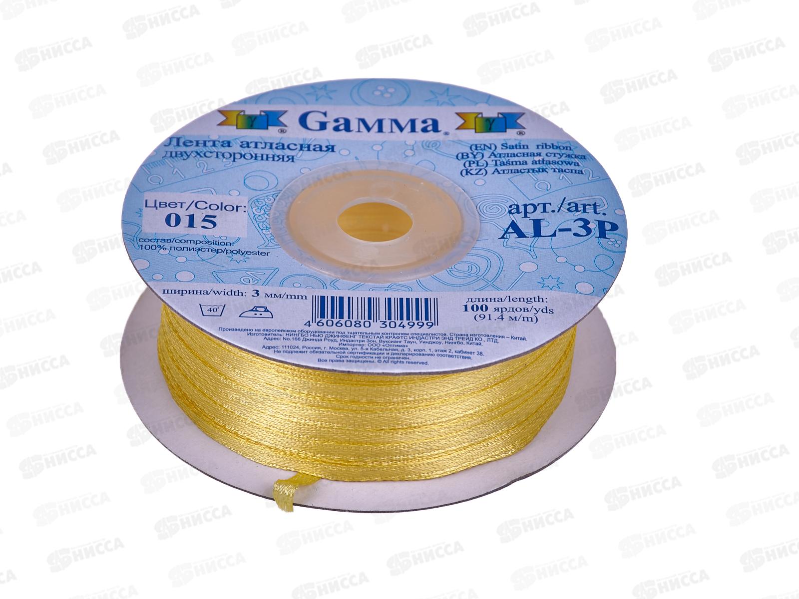 Лента атласная &quotGamma&quot  3мм (1/8&quot) №015 желтый, двухстор. 91,4м