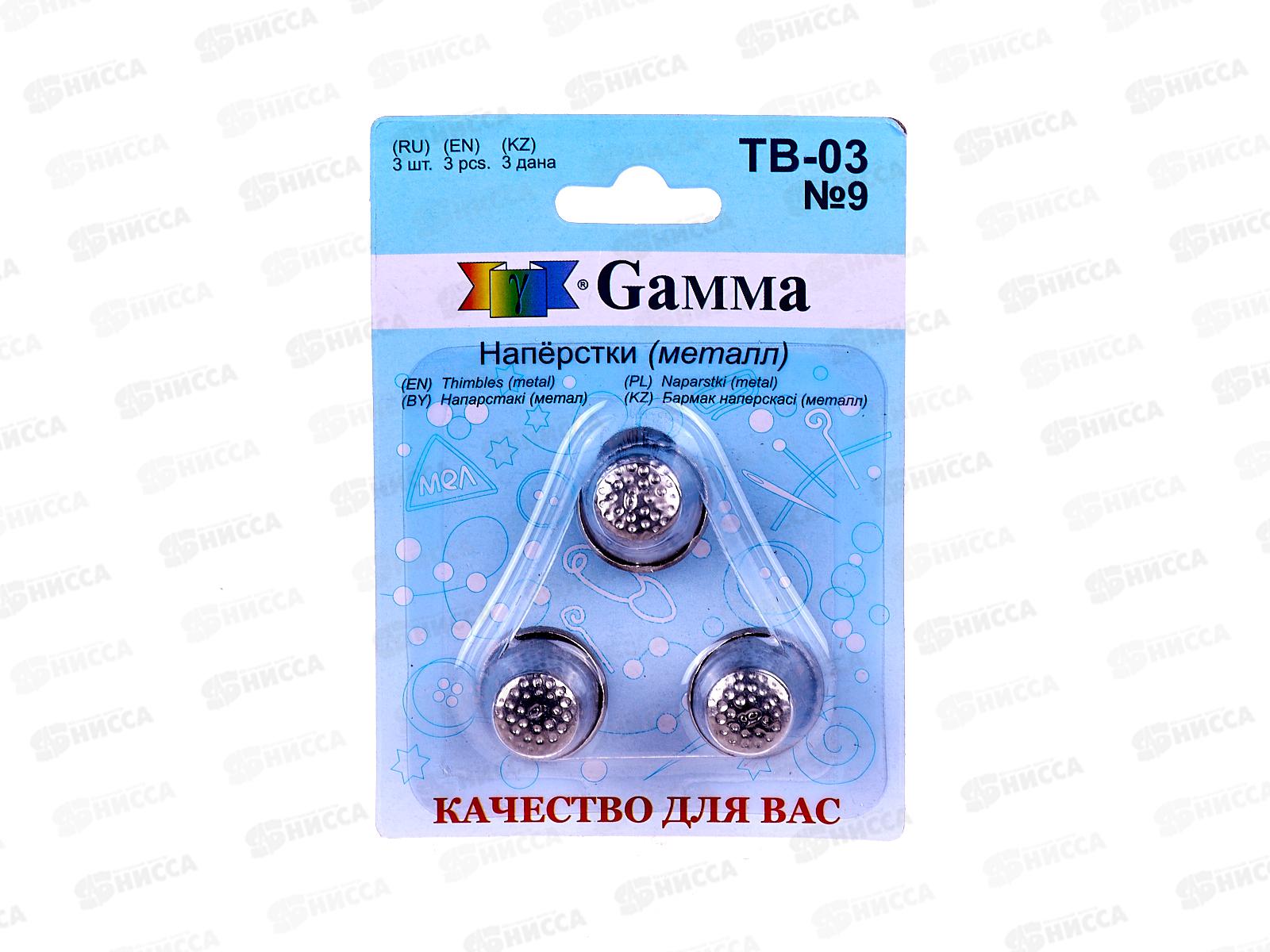 Наперсток &quotGamma&quot TВ-03, 3шт №9 никель, в блистере