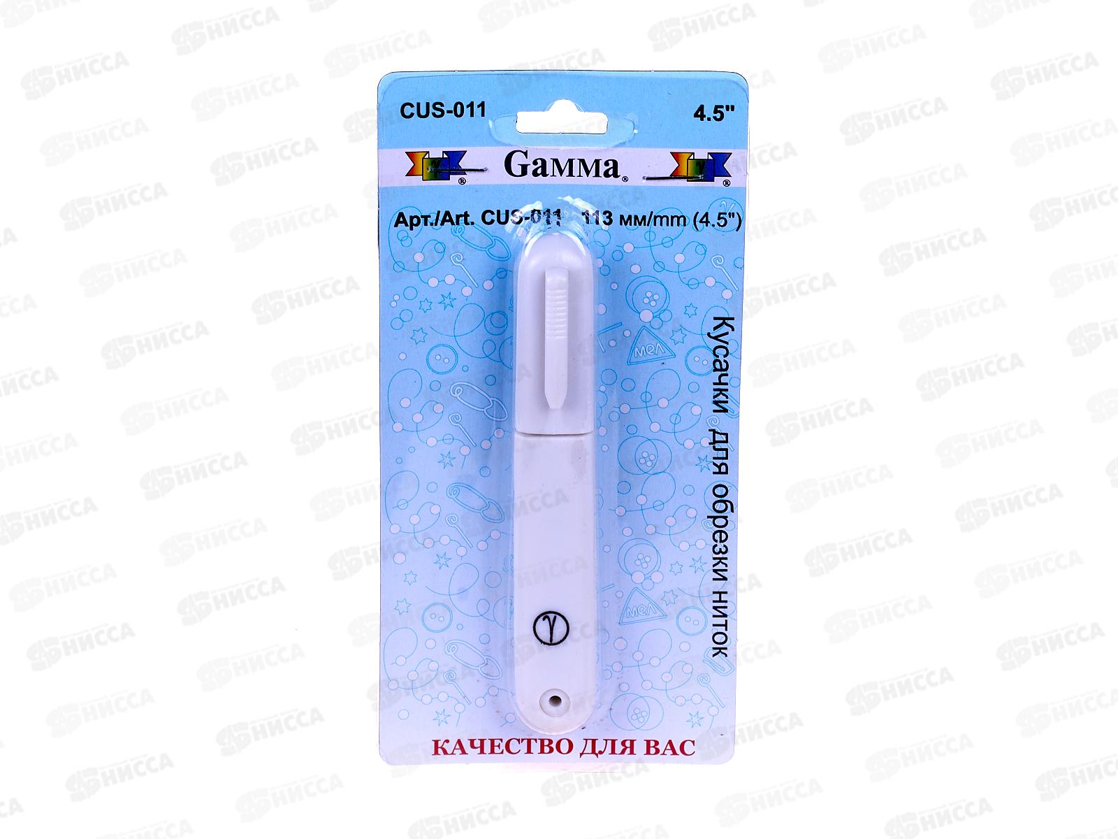 Ножницы для обрезки ниток &quotGamma&quot 113мм, CUS-011 (снипперы) в блистере