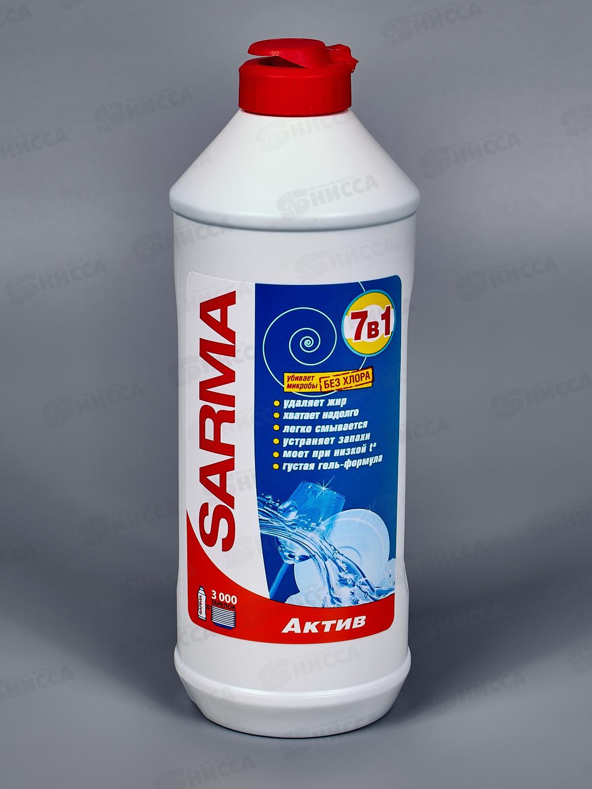 Сарма гель для посуды Актив 500мл  *20