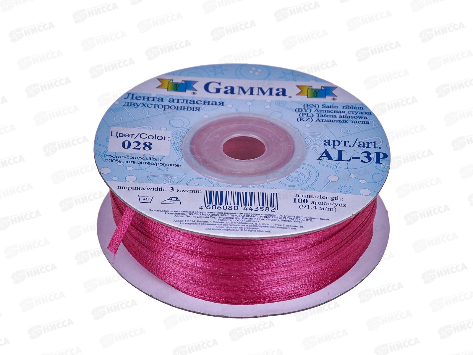 Лента атласная &quotGamma&quot  3мм (1/8&quot) №028 лиловый, двухстор. 91,4м AL-3P