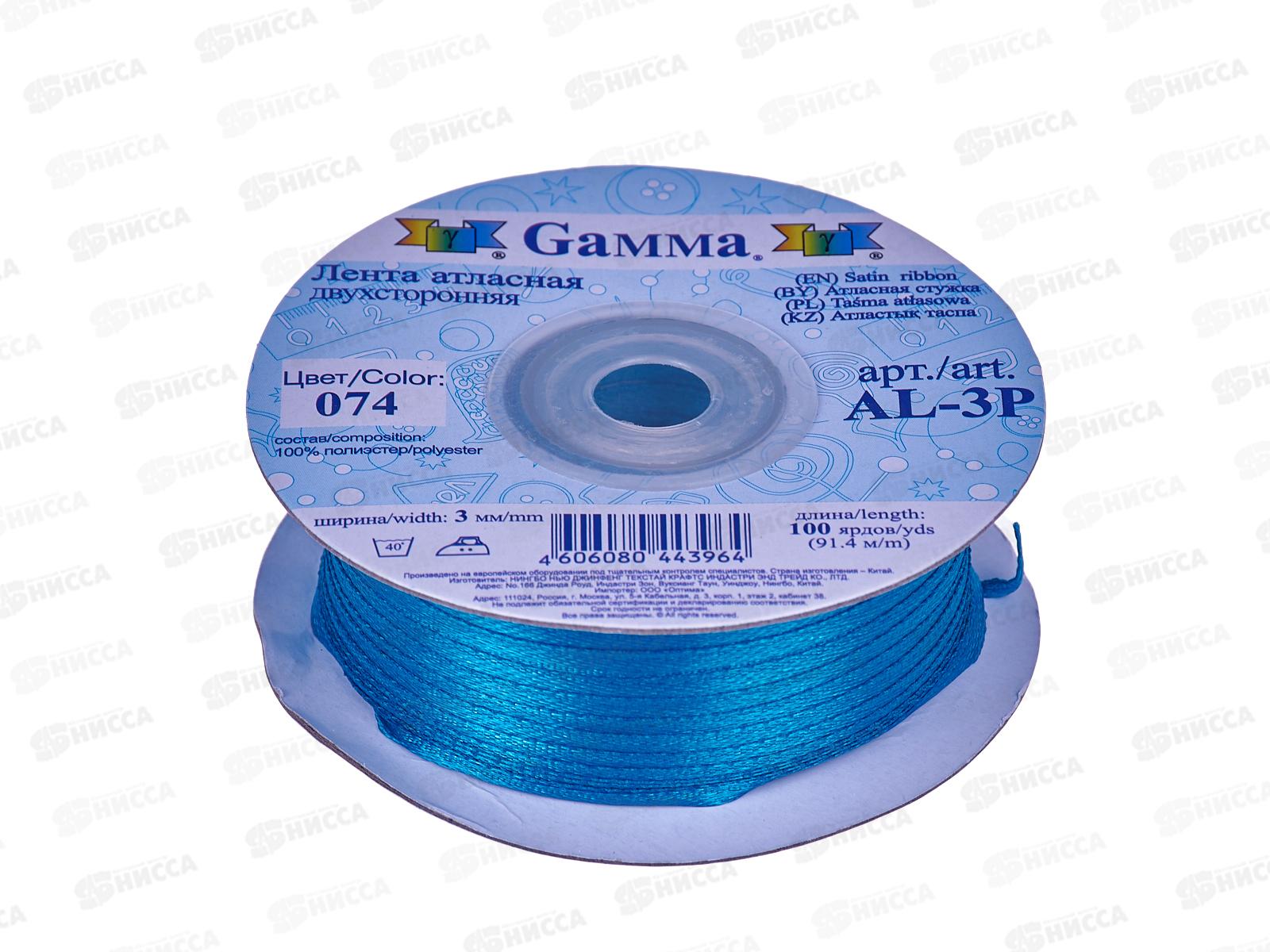 Лента атласная &quotGamma&quot  3мм (1/8&quot) №074 ярко-голубой, двухстор. 91,4м