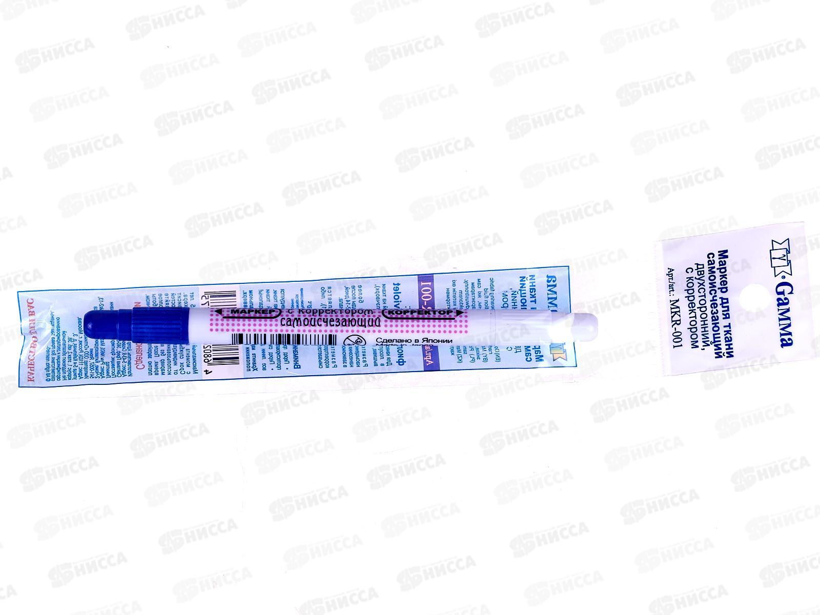 Маркер &quotGamma" MKR-001, самоисчезающий для ткани с корректором, фиолетовый