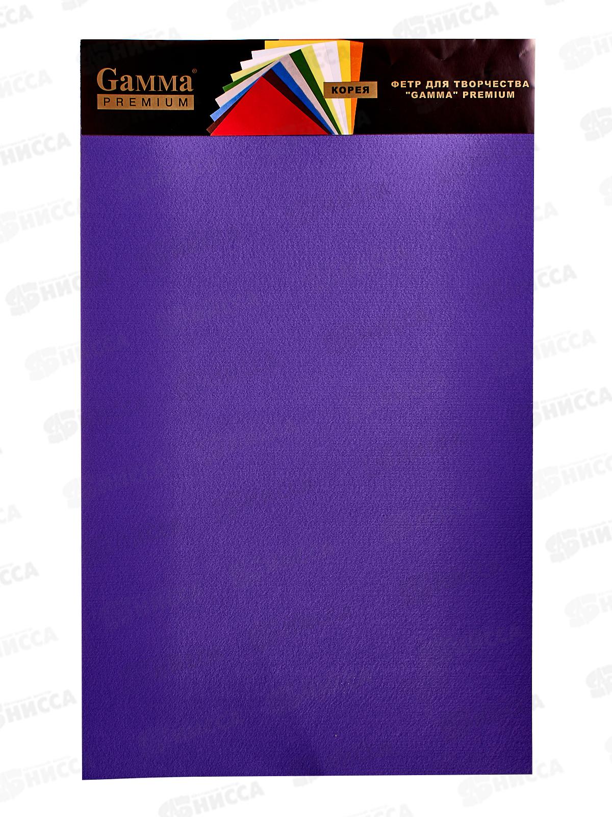 Фетр &quotGamma&quot Premium 33см 2ммх53см+-2см, RO-20 сиреневый FKR20-33/53