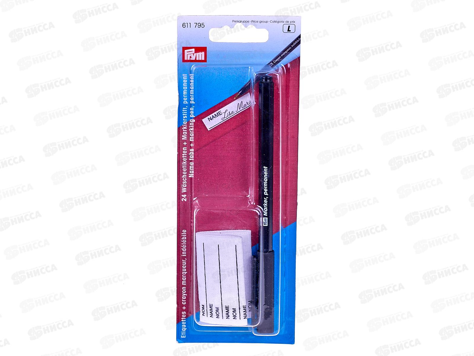 Набор для маркировки белья PRYM 611795 бирюзовый