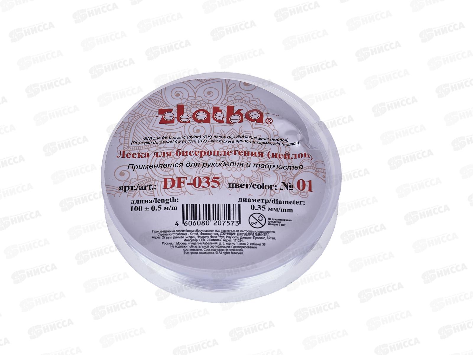 Леска д/бисеропл. &quotZlatka&quot DF-035 d-0.35мм. 100м+0.5, №01 белый