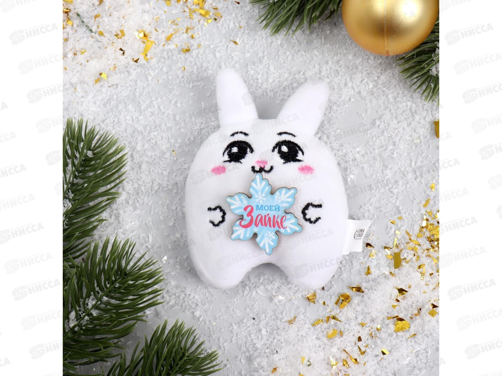 Магнит &quotМоей зайке&quot 7787443