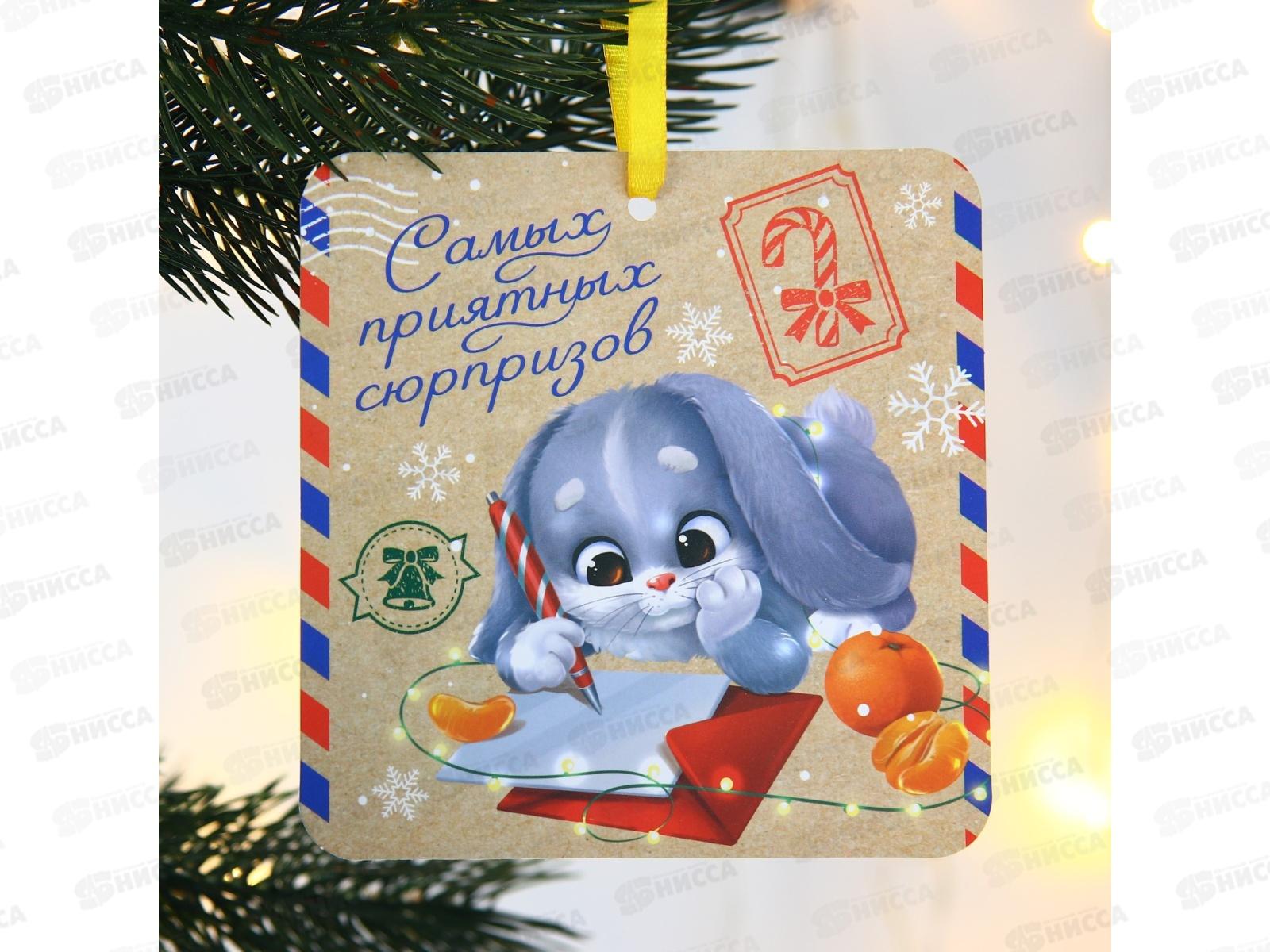 Подвеска на елку &quotСчастья в дом&quot 12*12см светится 7688666