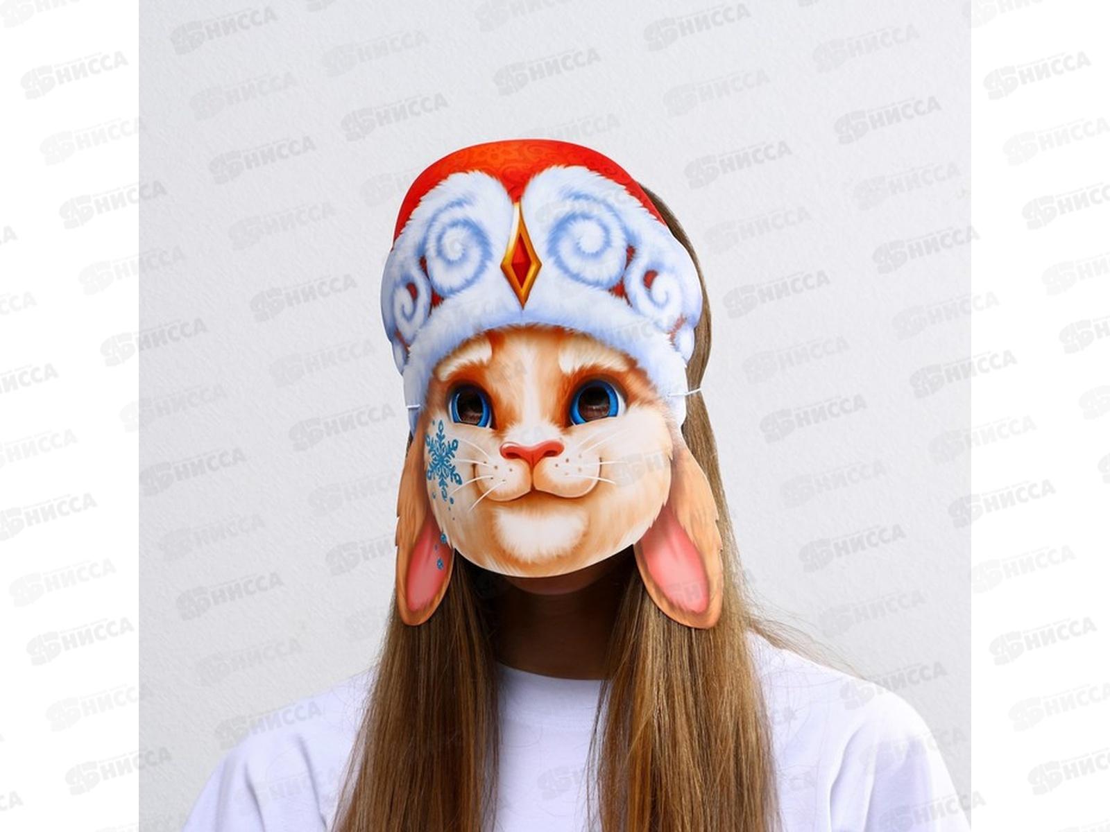 Маска карнавальная &quotКролик в шапке&quot 24,8*27,3см 7725292