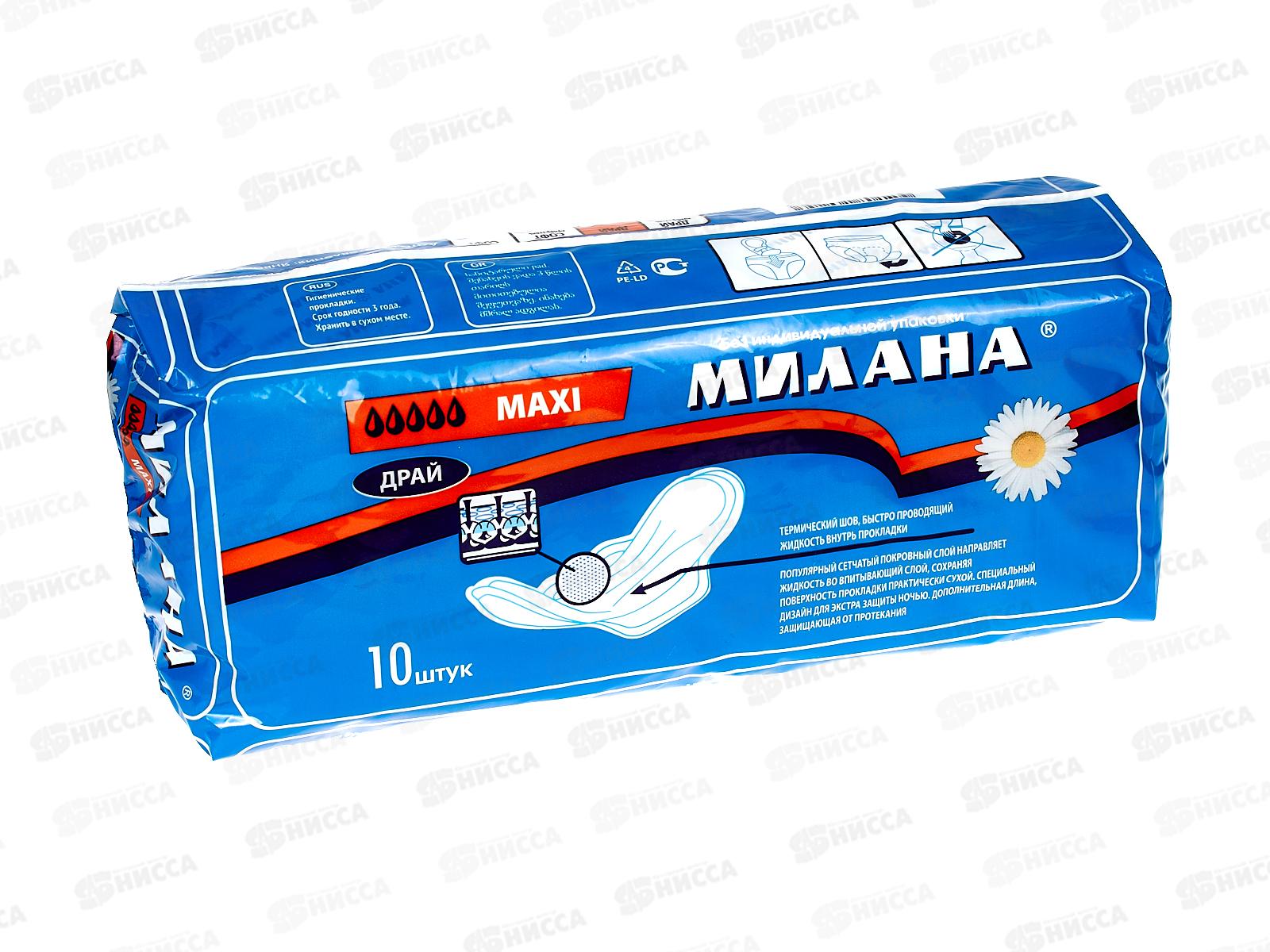 Прокладки МИЛАНА макси драй 10шт синяя  *30 503