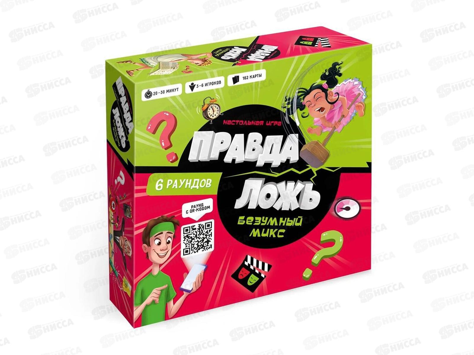 Игра настольная. Правда-ложь. Безумный микс. Игры для компании, 22316