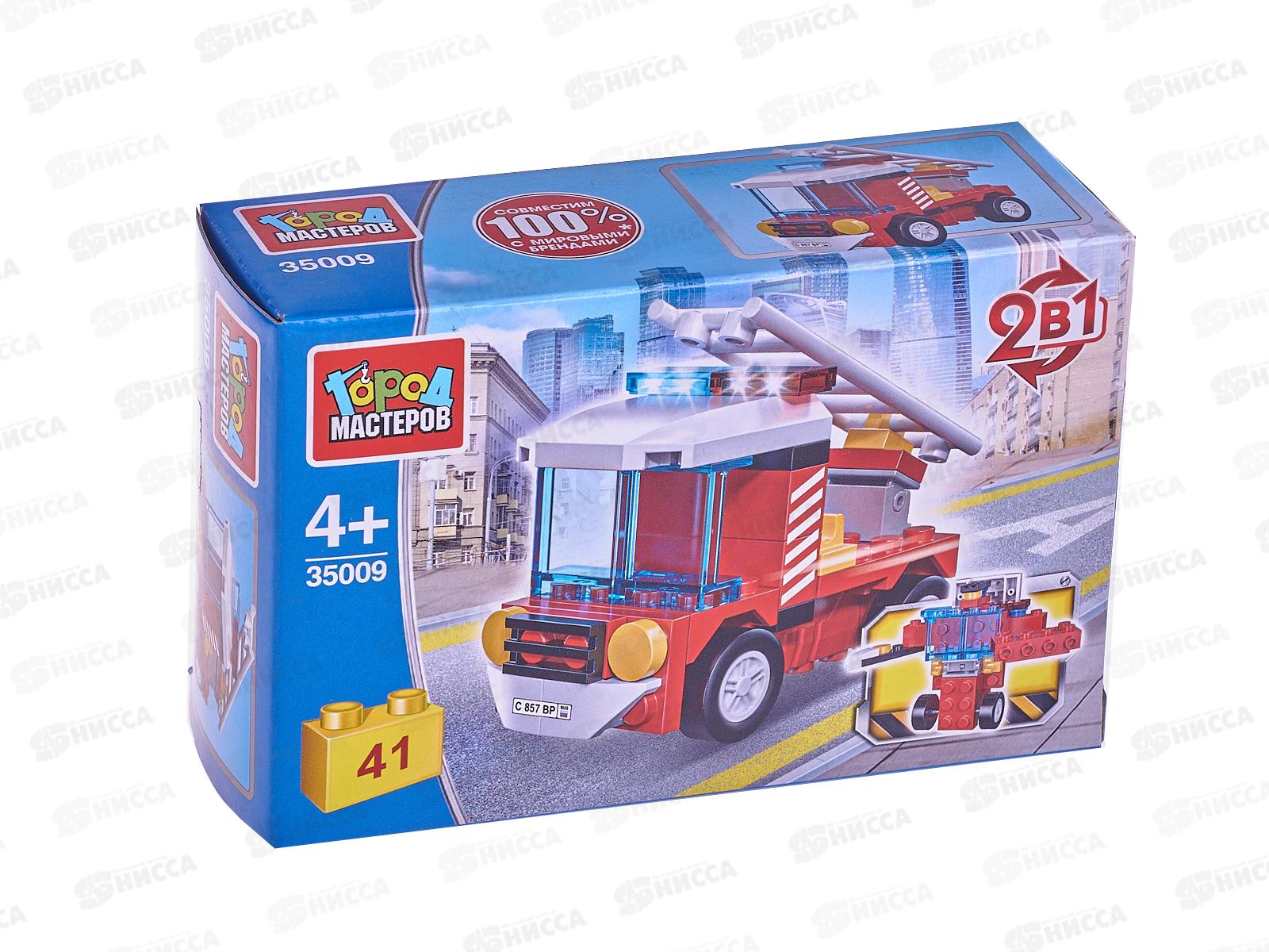 Конструктор "ГОРОД МАСТЕРОВ" Пожарная машина 2в1, 41 дет. 35009-JS
