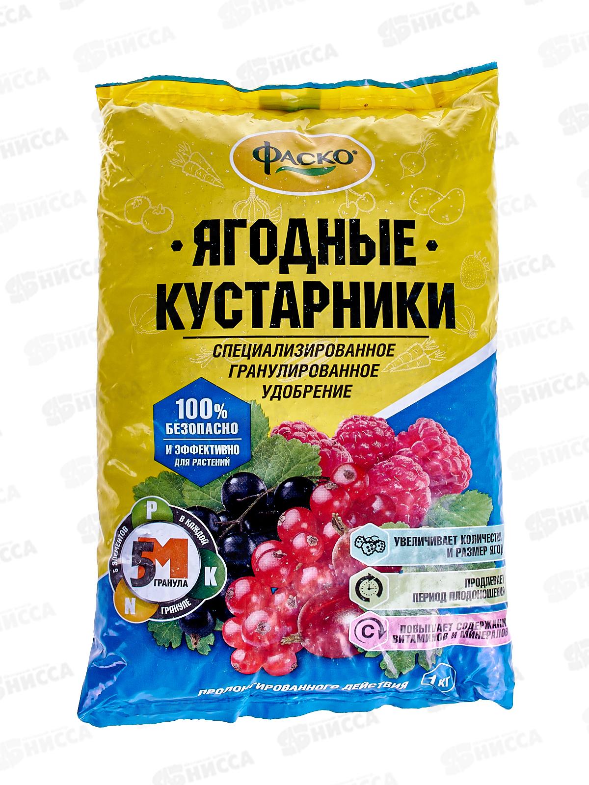 Фаско 5М Ягодных кустарников 1кг удобрение минеральное в гранулах *20
