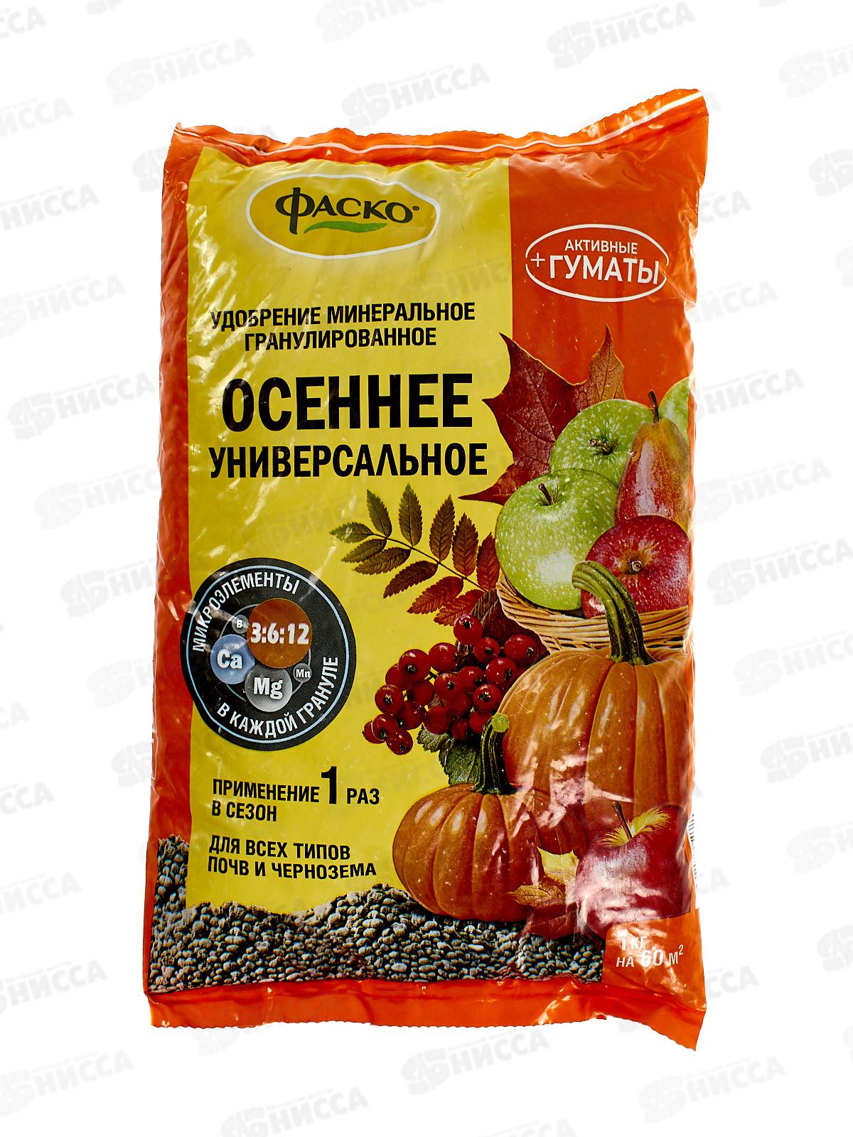 Фаско 5М Осень минеральное удобрение в гранулах 1кг  *20