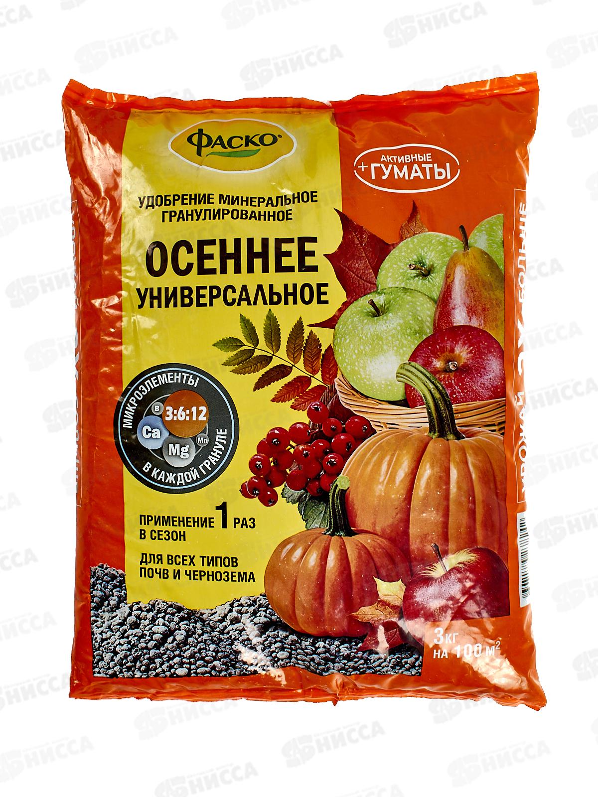 Фаско 5М Осень мин.уд. в гран  3кг  *10