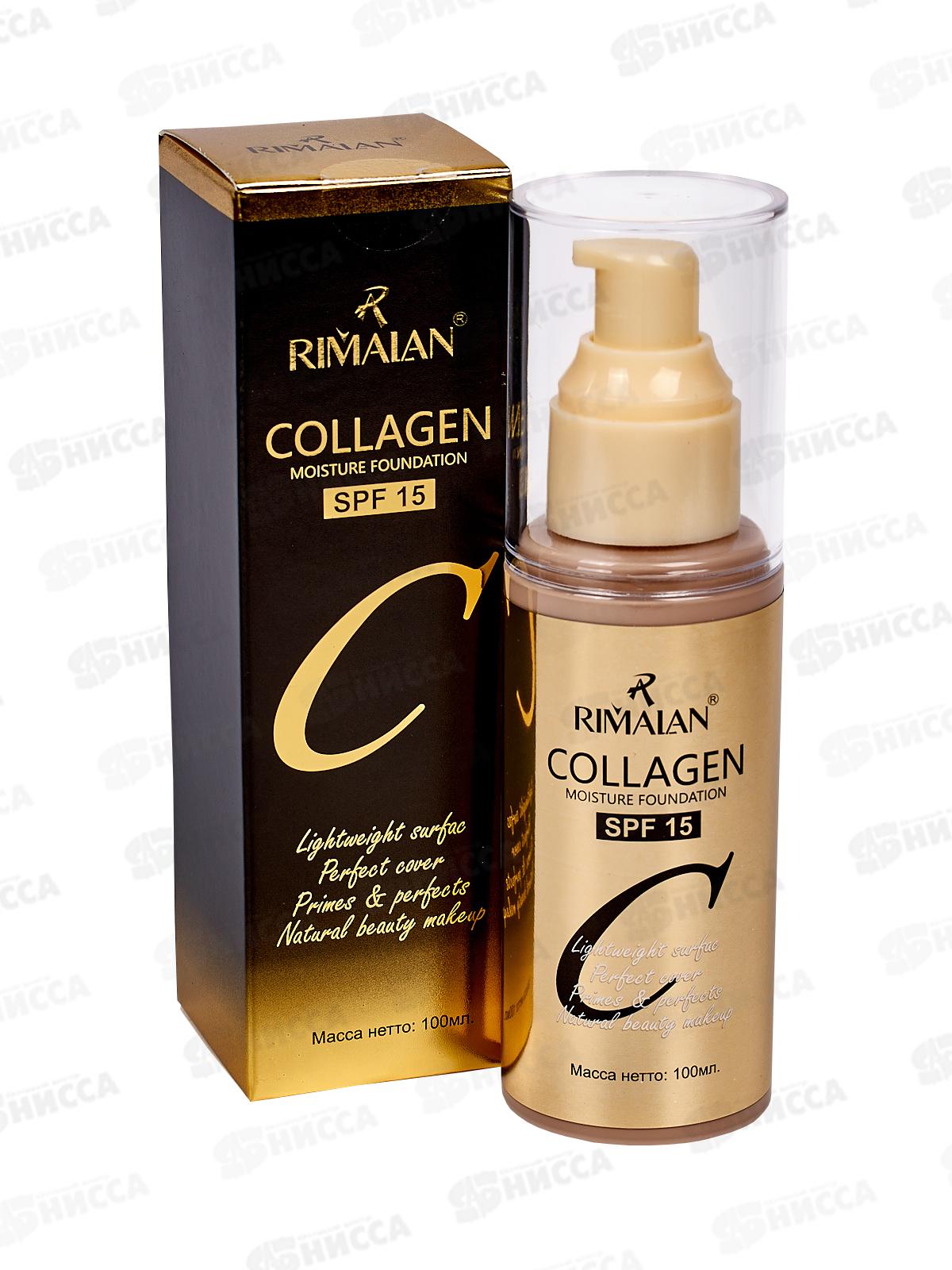 RIMALAN Collagen M.F. крем для лица СMF-2812-01 100мл