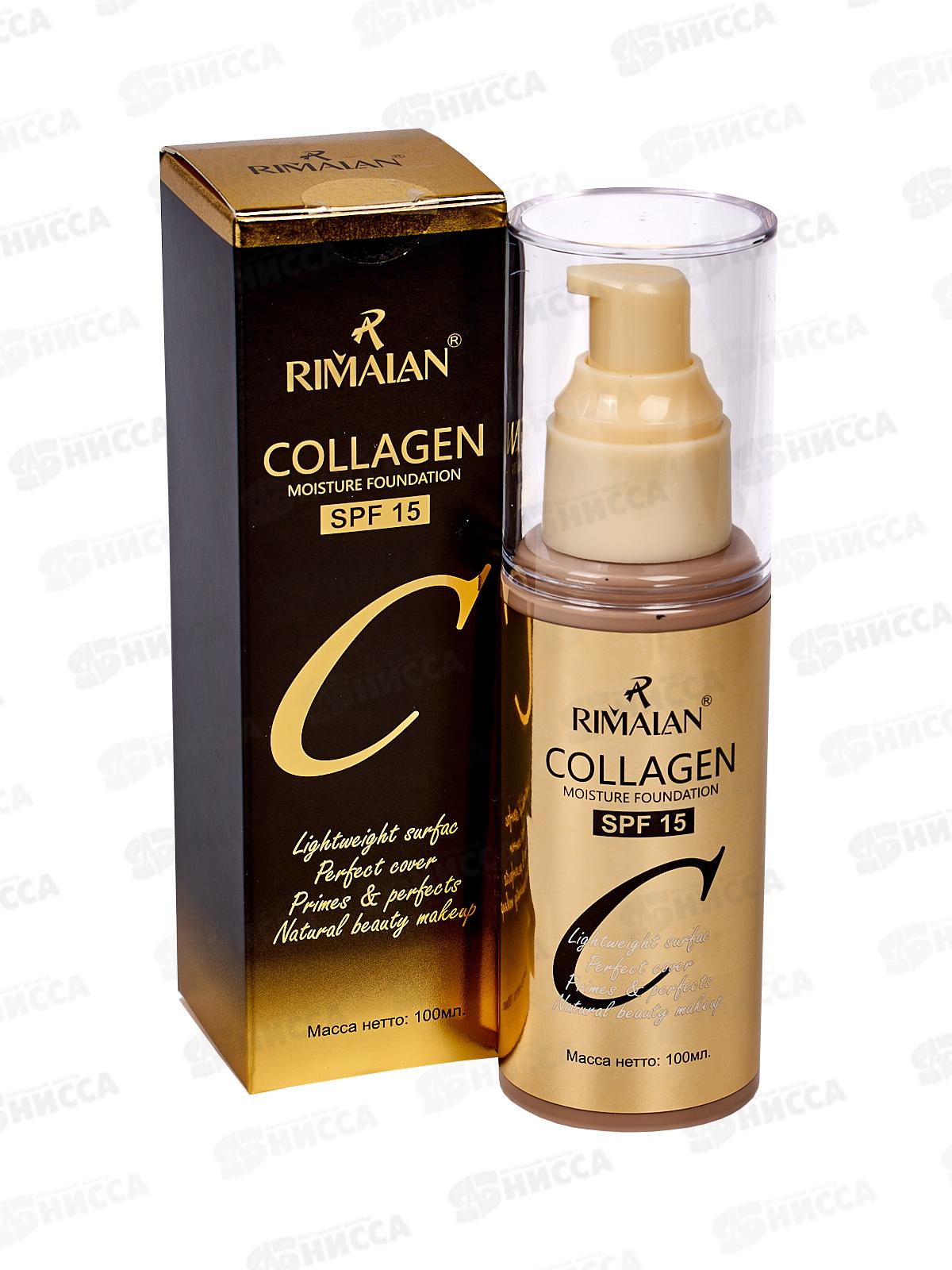 RIMALAN Collagen M.F. крем для лица СMF-2812-02 100мл
