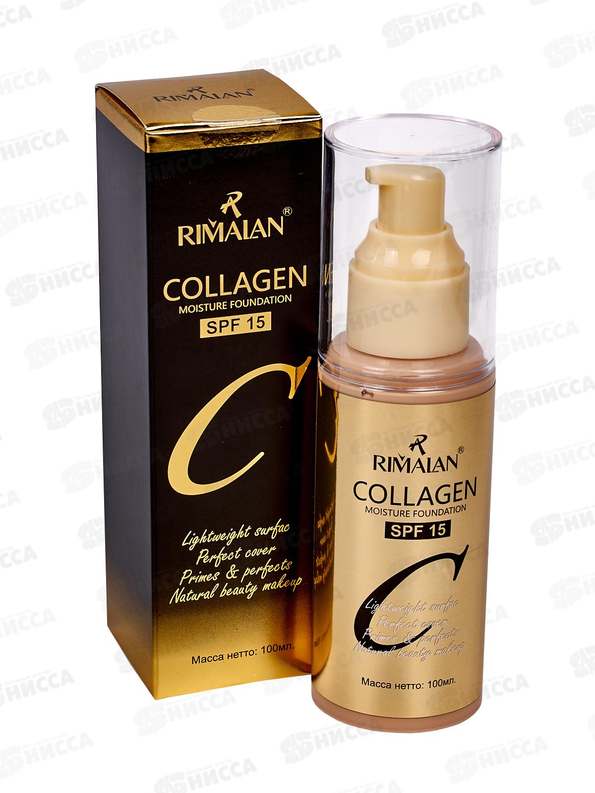 RIMALAN Collagen M.F. крем для лица СMF-2812-03 100мл