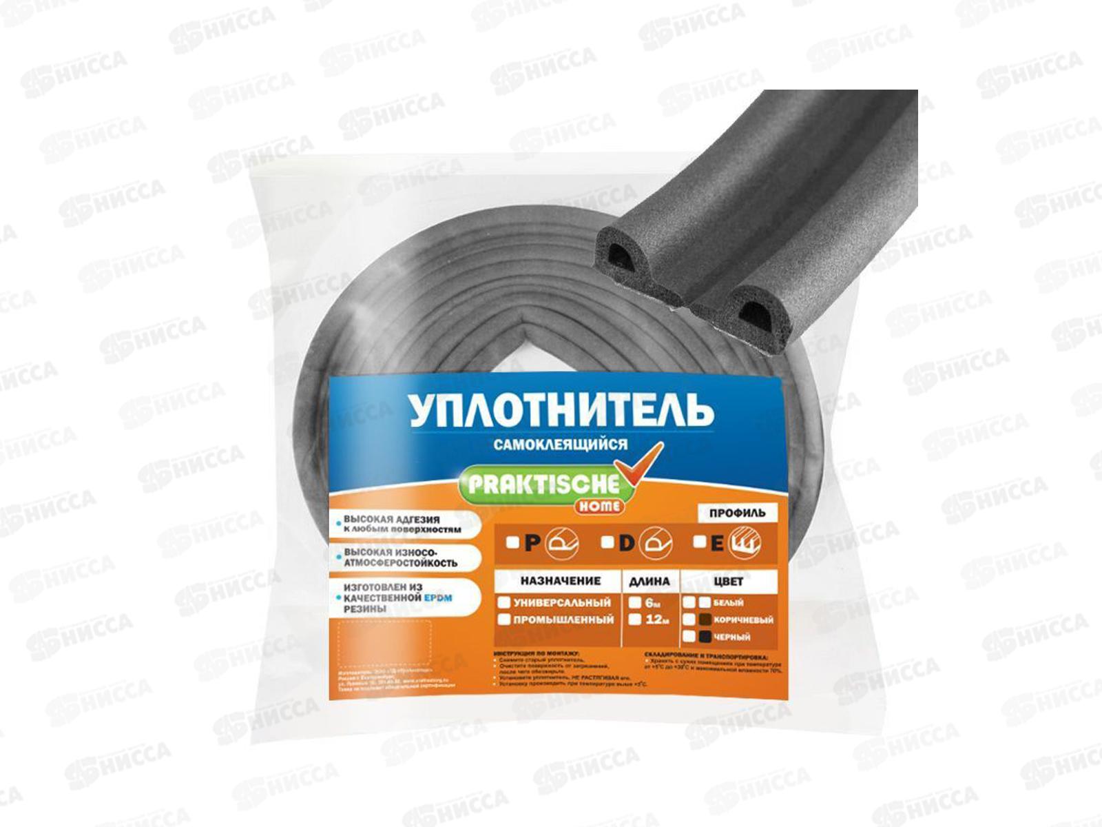 Уплотнитель самоклеящийся PRAKTISCHE 9х5,5мм Р- 6м (сер) У0118