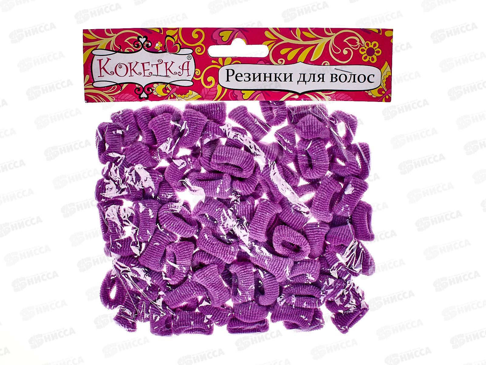 Резинка д/в &quotКокетка-Яркий Бум&quot 100шт фиолетовый 545-201
