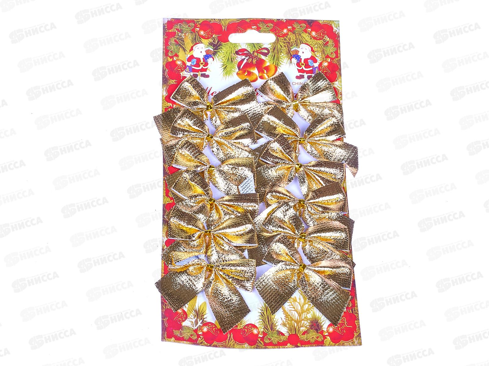 Набор елочных украшений 12шт &quotЗолотой шик&quot 6см банты 185-0141