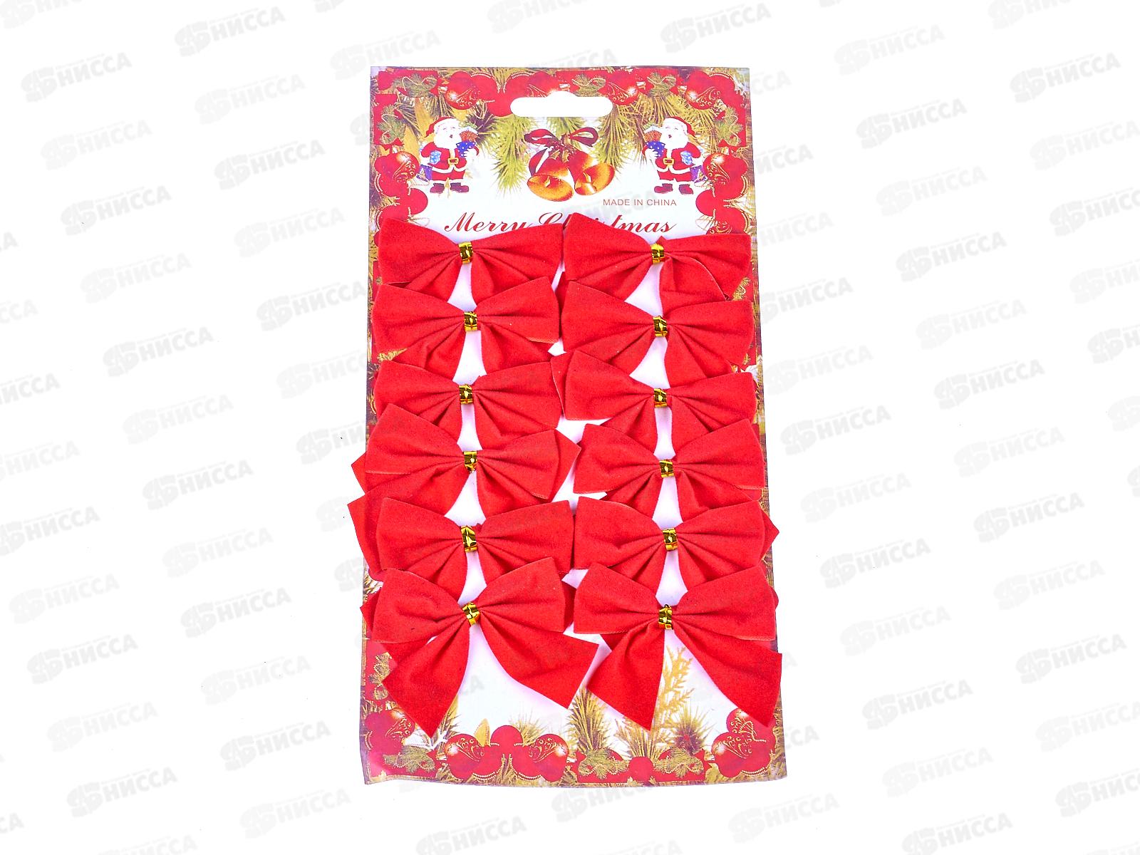 Набор елочных украшений 12шт &quotКрасный Бархат&quot 5см 185-0015