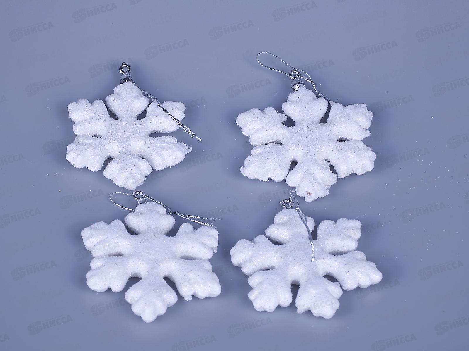 Набор елочных украшений 4шт Хоровод снежинок 8см белый 916-0011