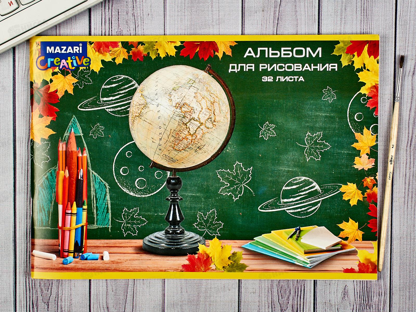Альбом д/рис.32л MAZARI мел. офсет., М-16568  *20