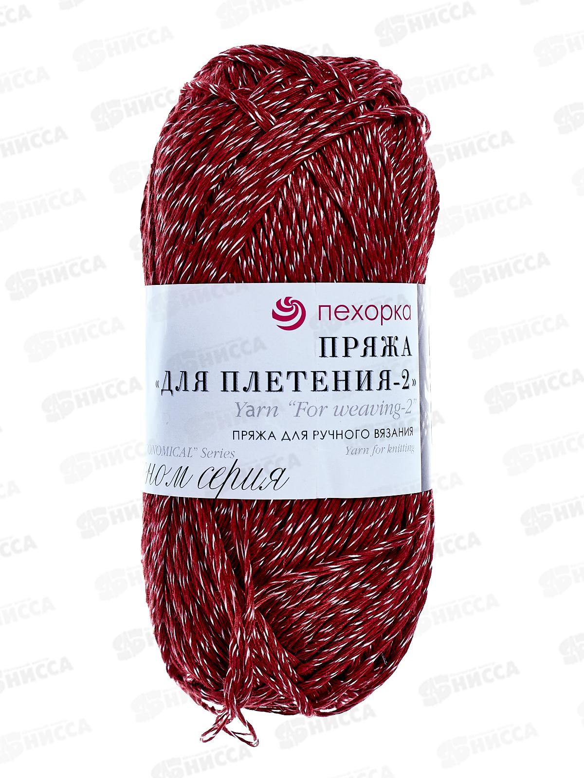 Пряжа Для плетения-2 Бордо 07 100г 130м Лен 90% Вискоза 10%