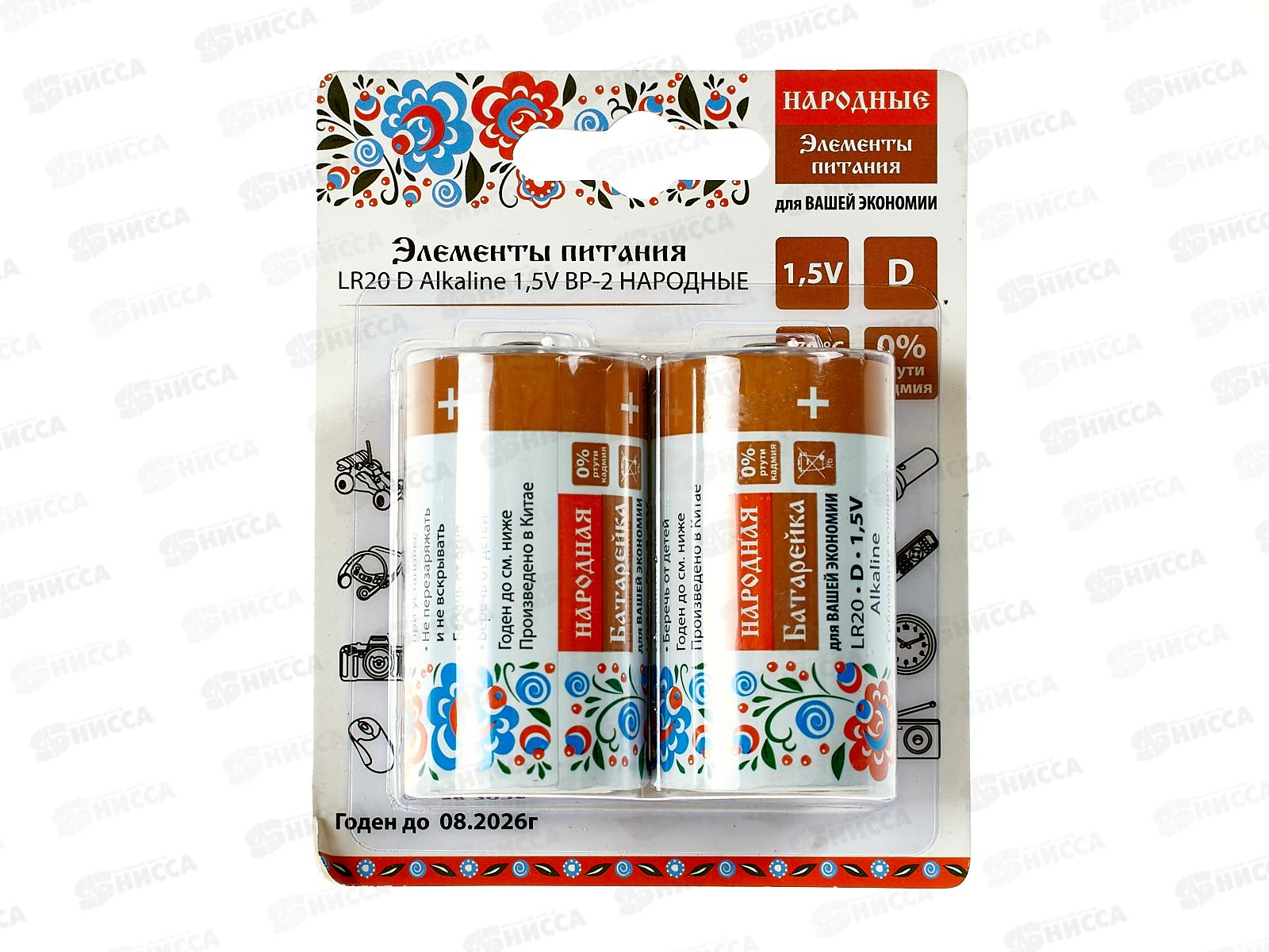 Батарейки ТДМ LR20 D Alkaline 1,5В BP-2 Народный, 0015 *2/24