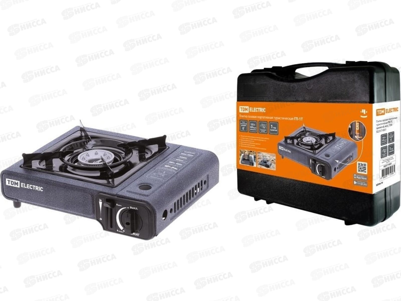 Плитка газовая портативная туристическая ГП-2Т, одноконф, 2-а типа подключения газа, кейс, TDM, 0002