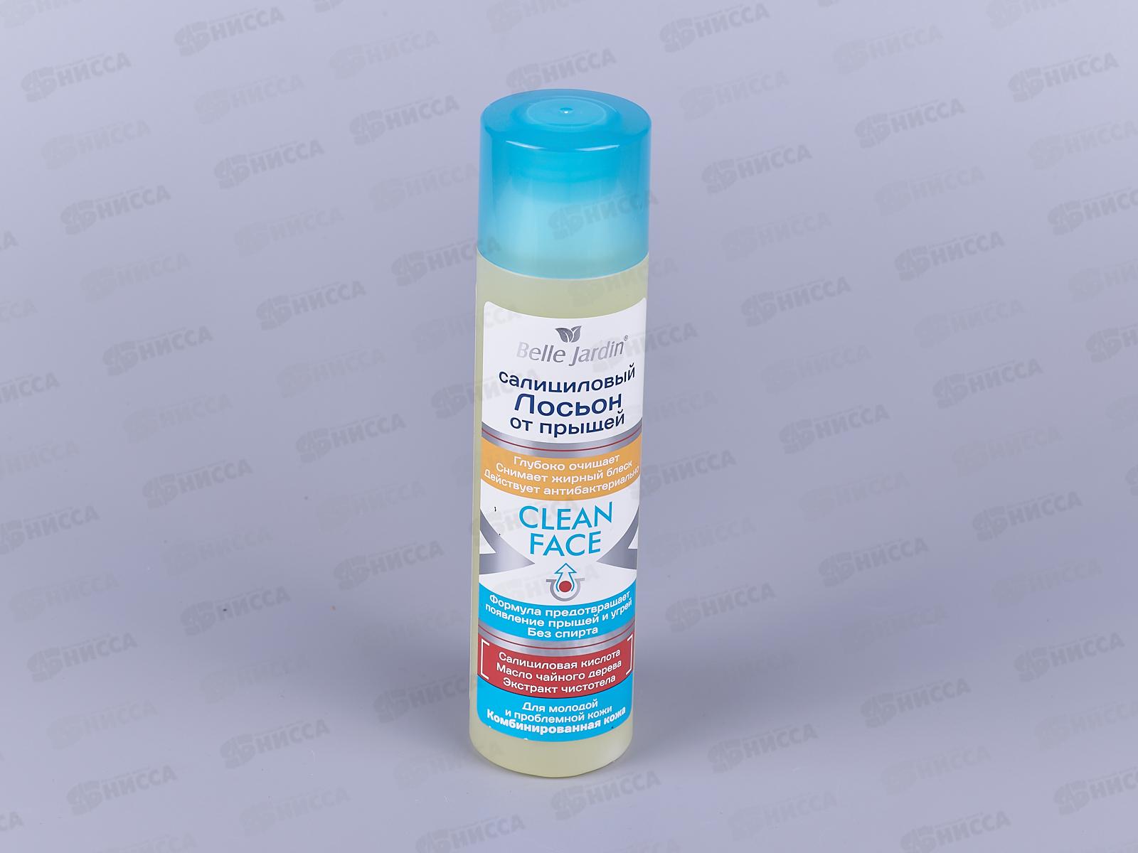 Belle Jardin C.F. Салициловый лосьон от прыщей с экстрактом чистотела 150мл