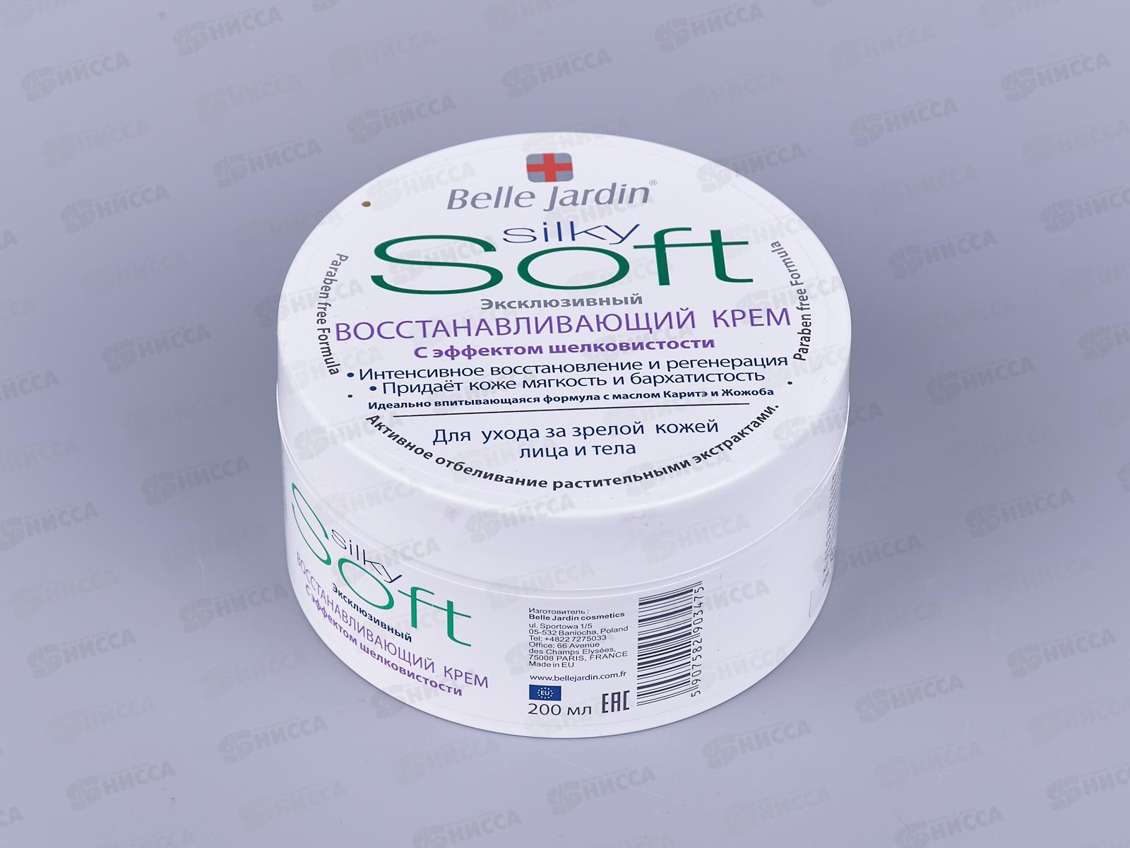 Belle Jardin SOFT Крем для лица Эксклюзивный восстанавливающий 200мл