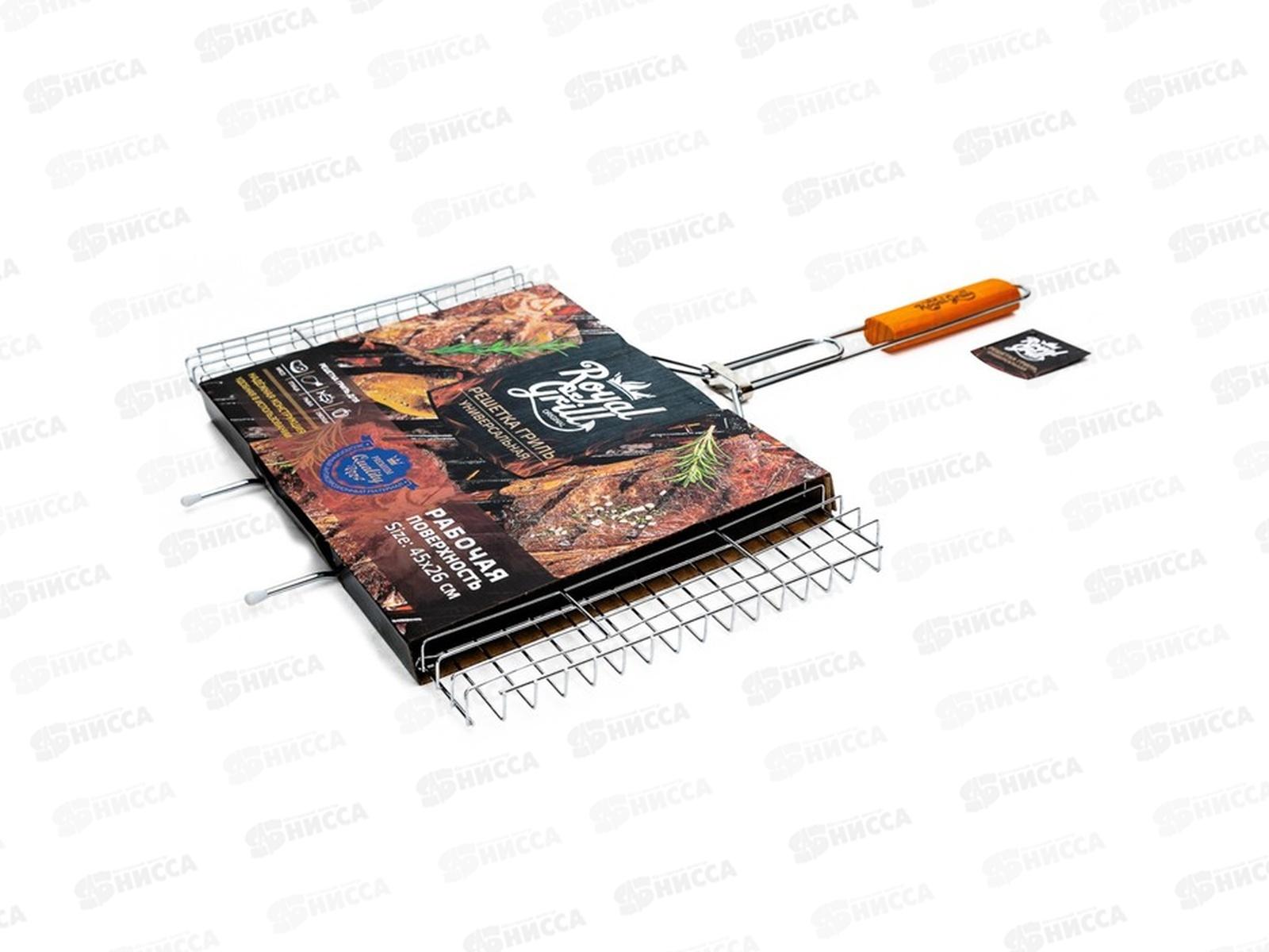 Решетка-гриль ROYALRILL большая унив 45*26см  80-024